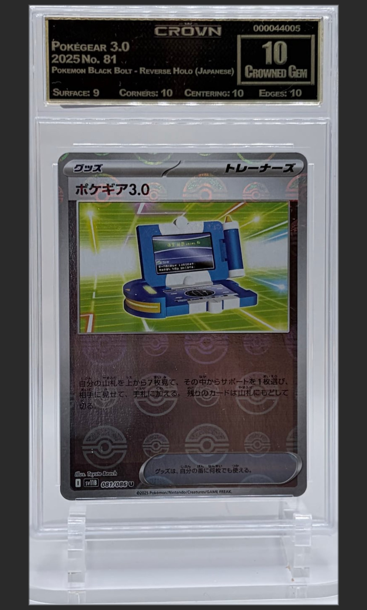Pokegear 3.0 81 certified slab