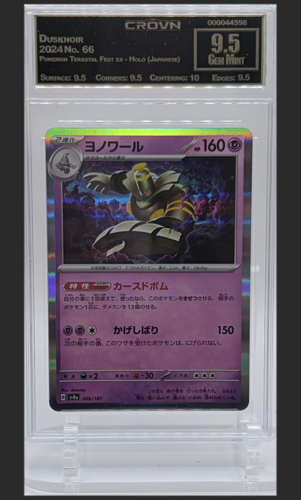 Dusknoir 66 certified slab