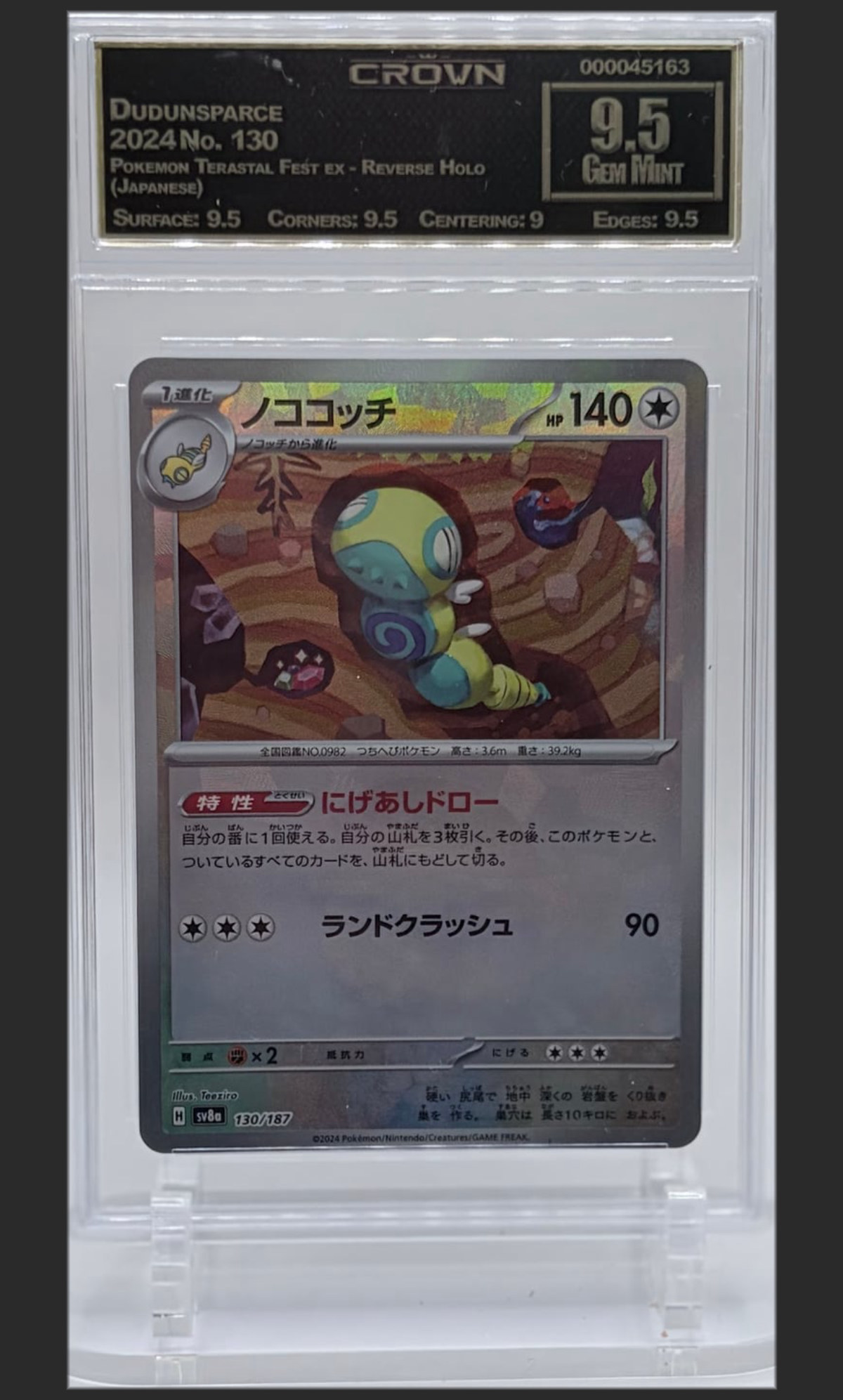 Dudunsparce 130 certified slab