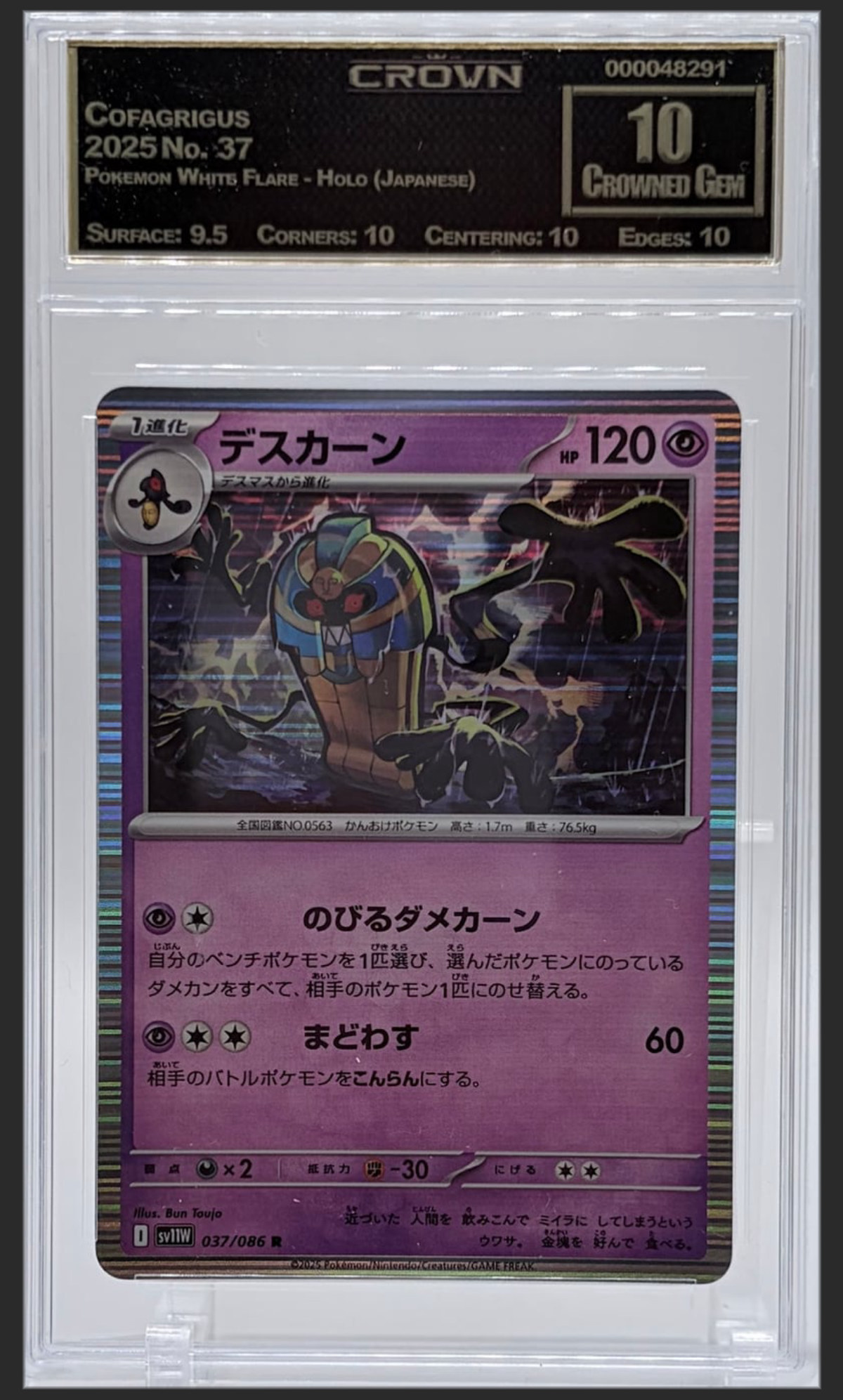 Cofagrigus 37 certified slab
