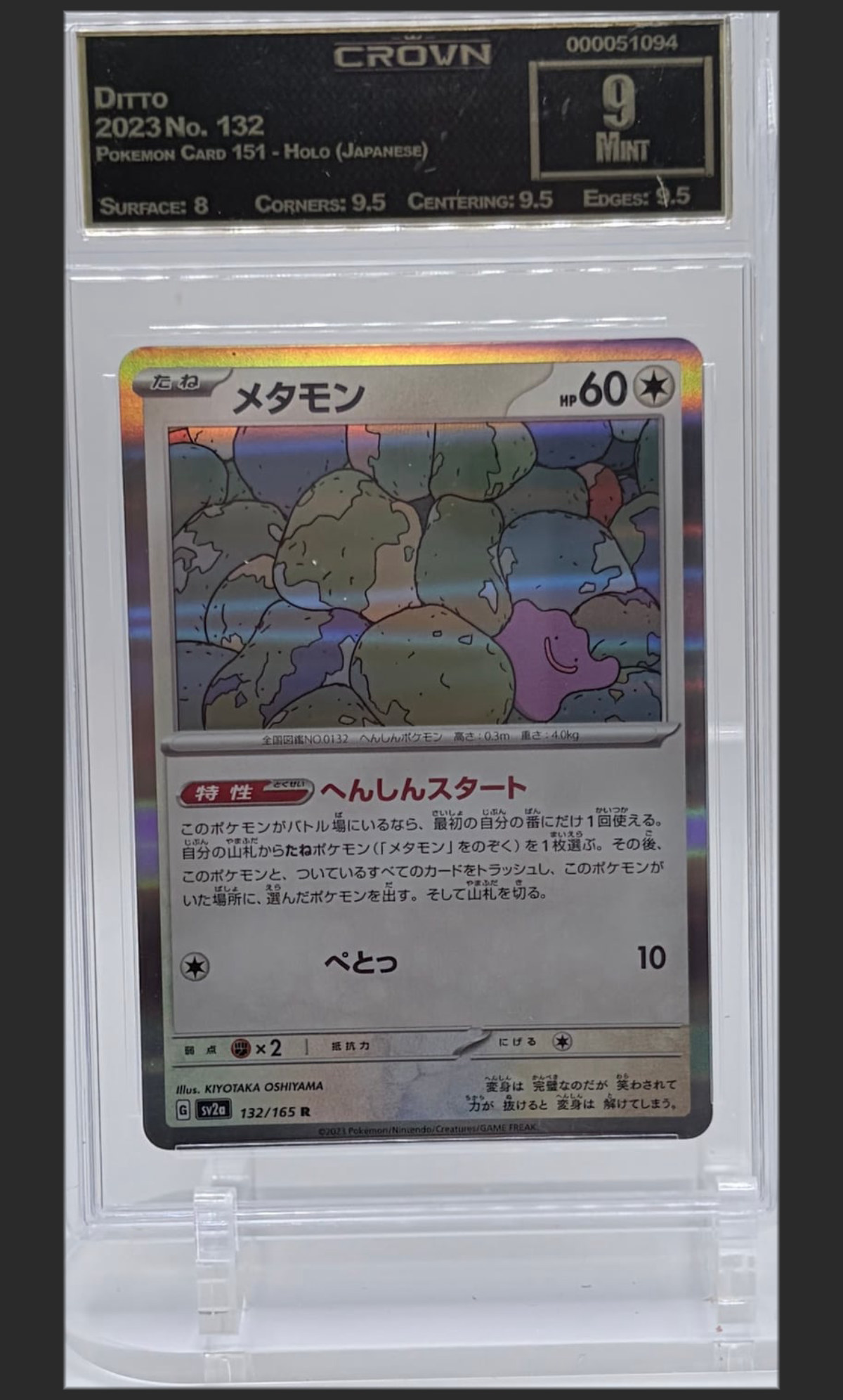 Ditto 132 certified slab