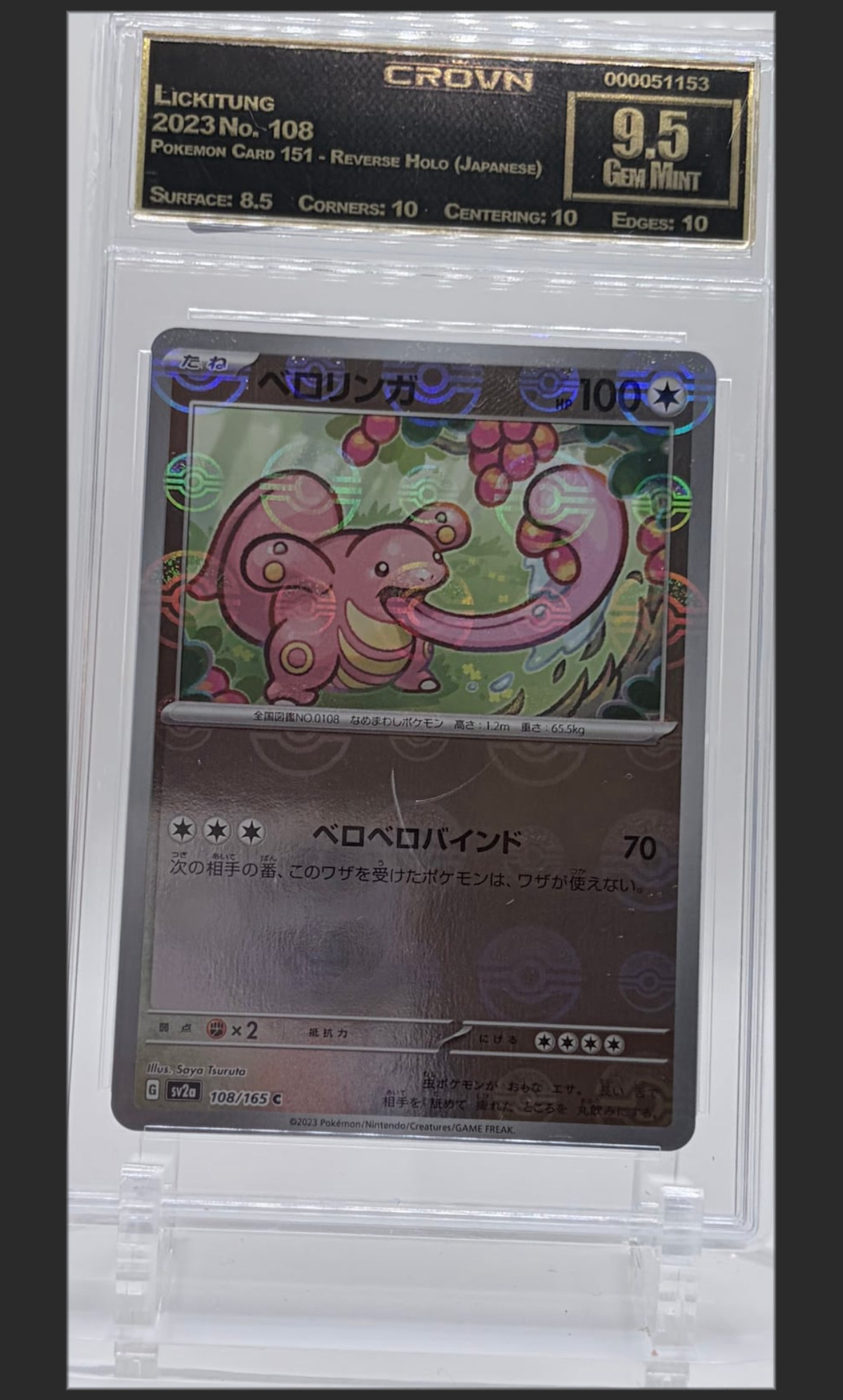 Lickitung 108 certified slab
