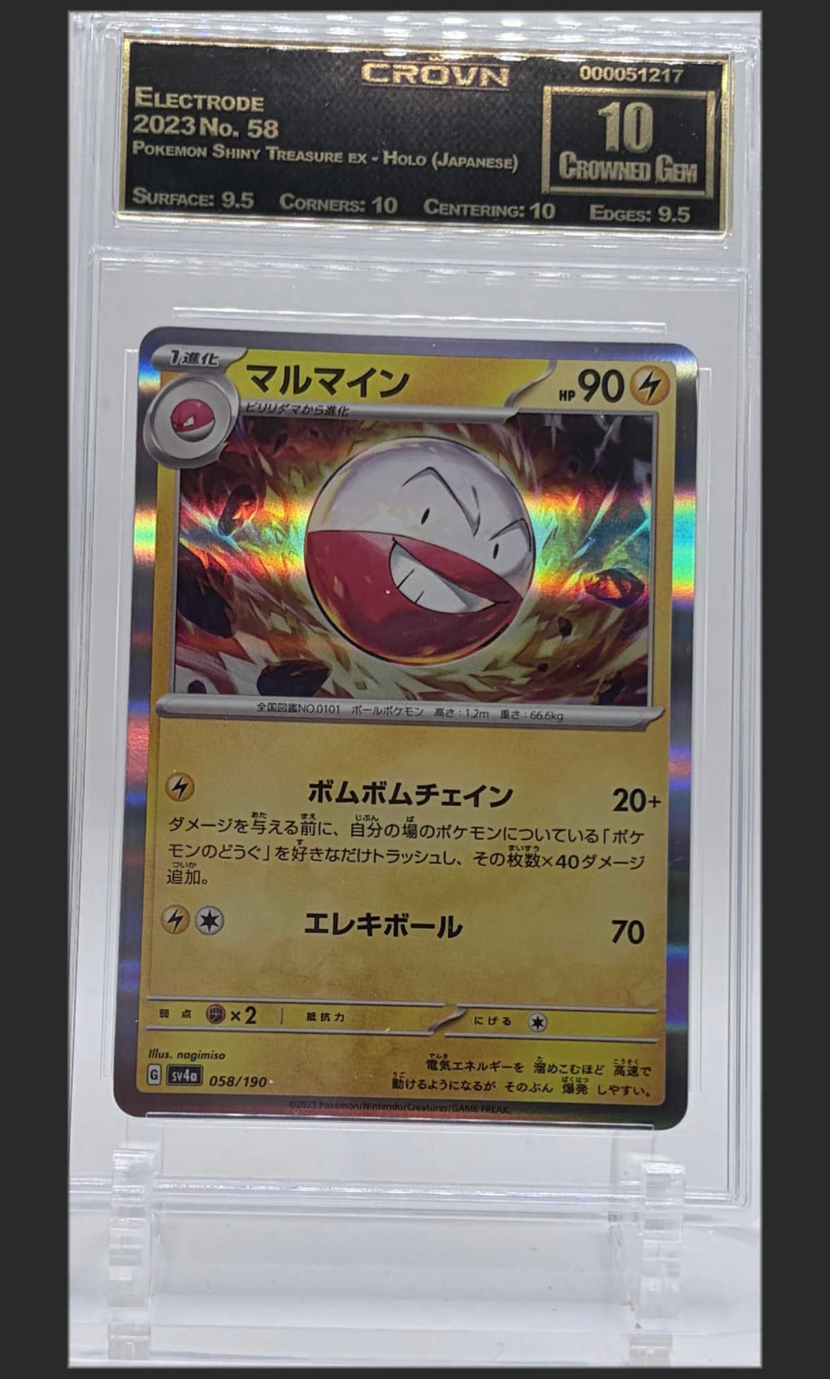 Electrode 58 certified slab