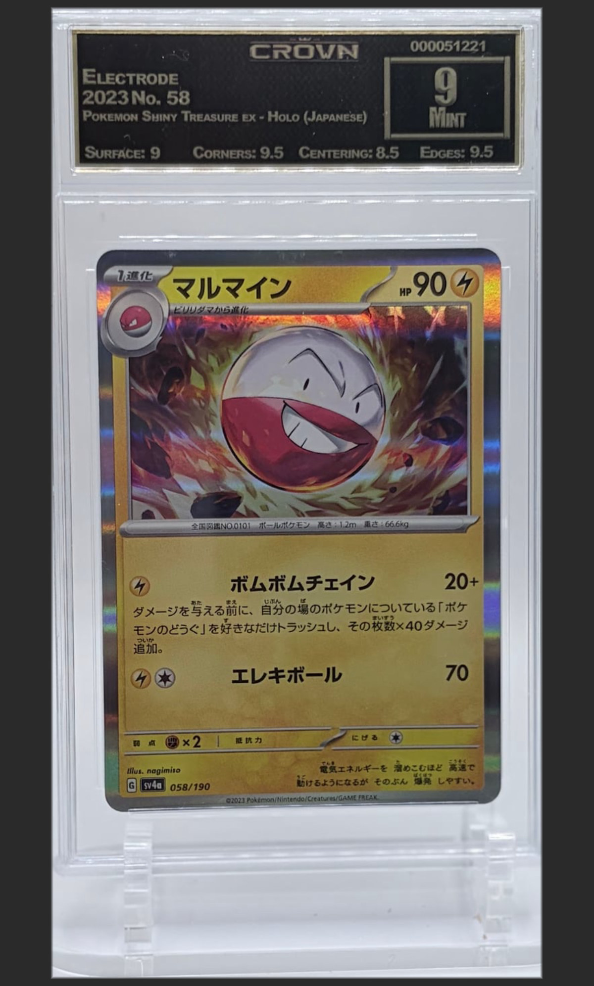 Electrode 58 certified slab