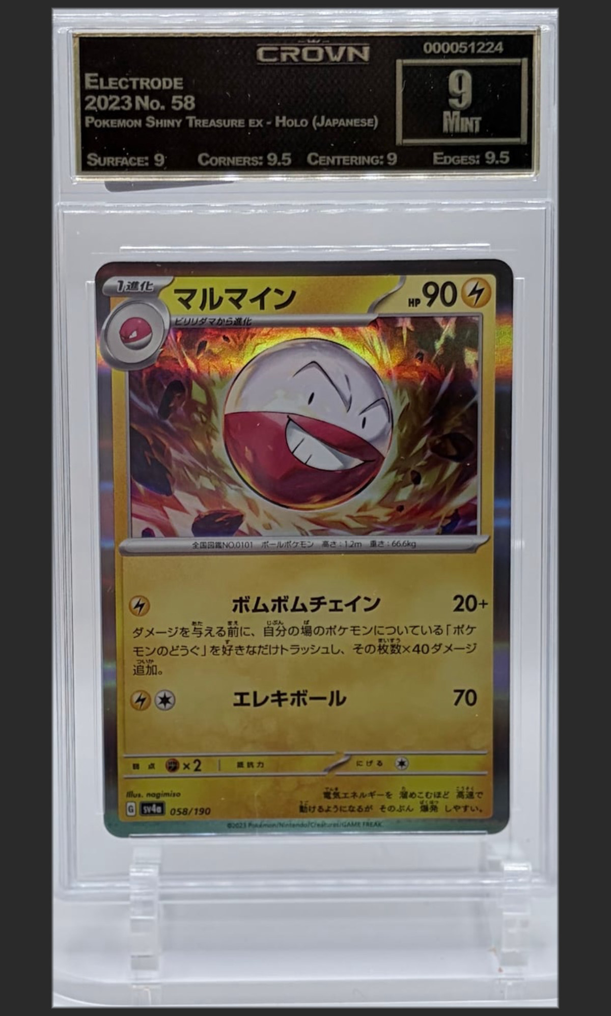Electrode 58 certified slab