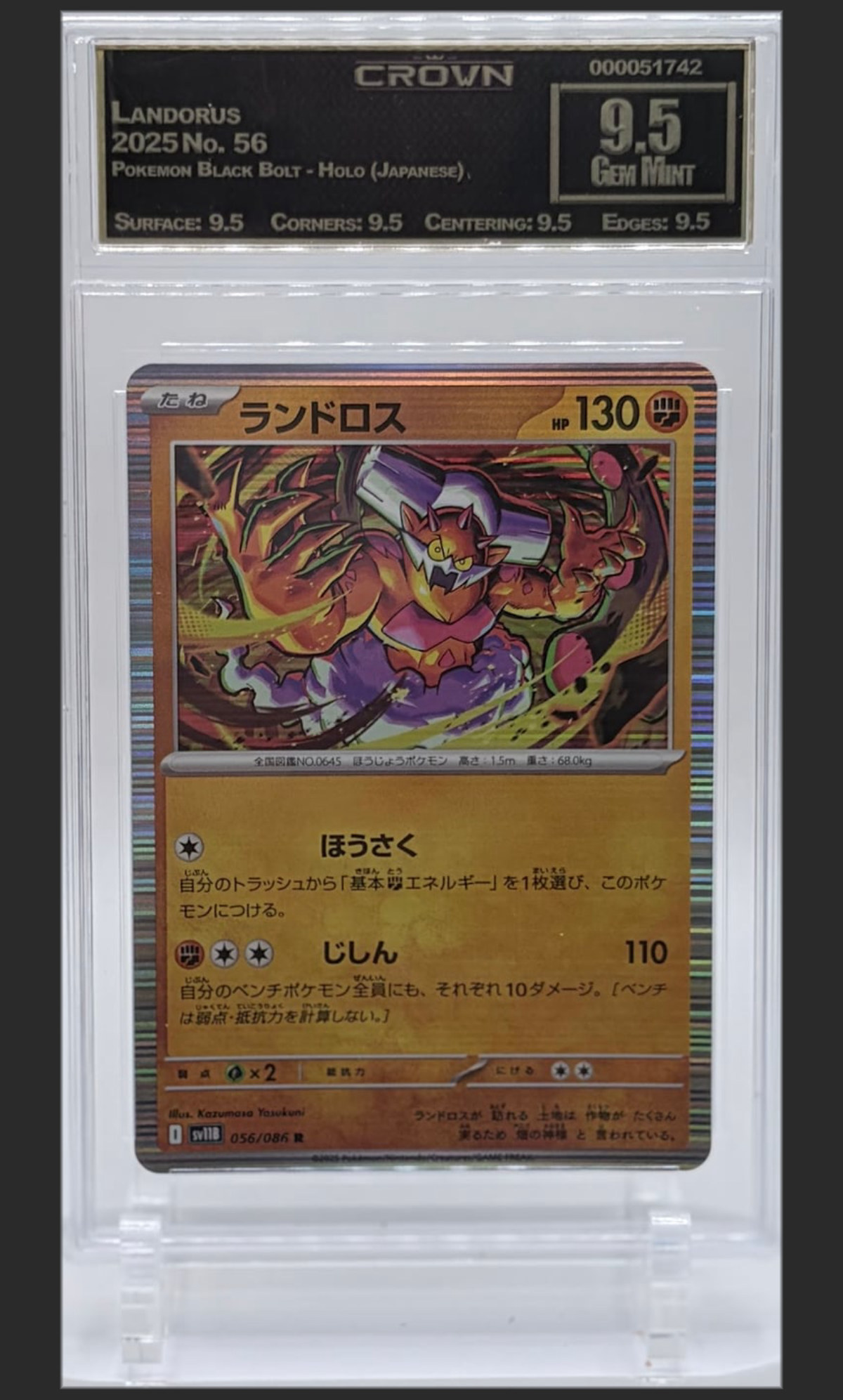 Landorus 56 certified slab
