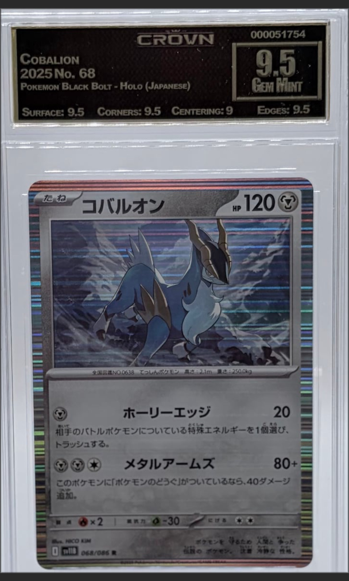 Cobalion 68 certified slab