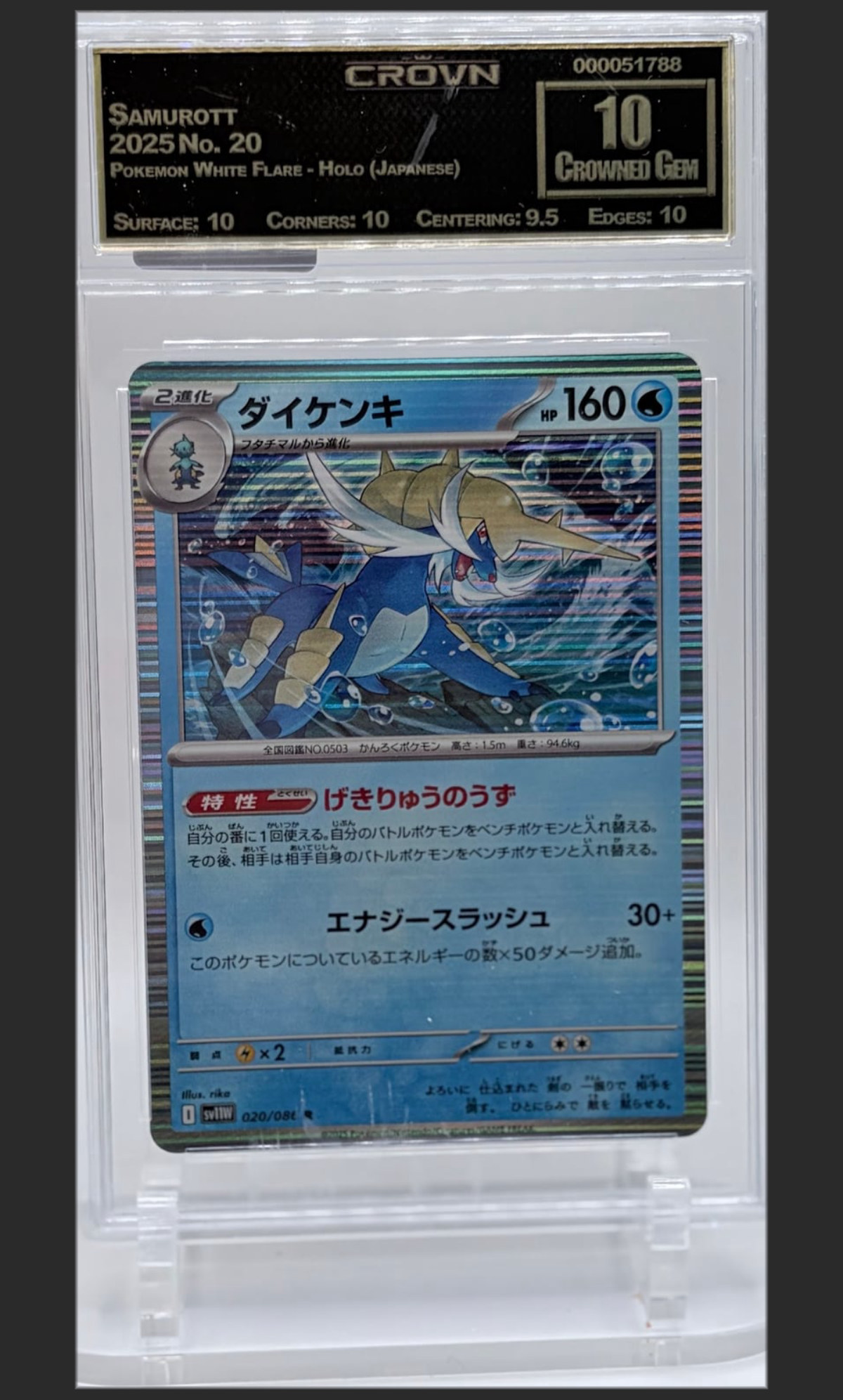 Samurott 20 certified slab