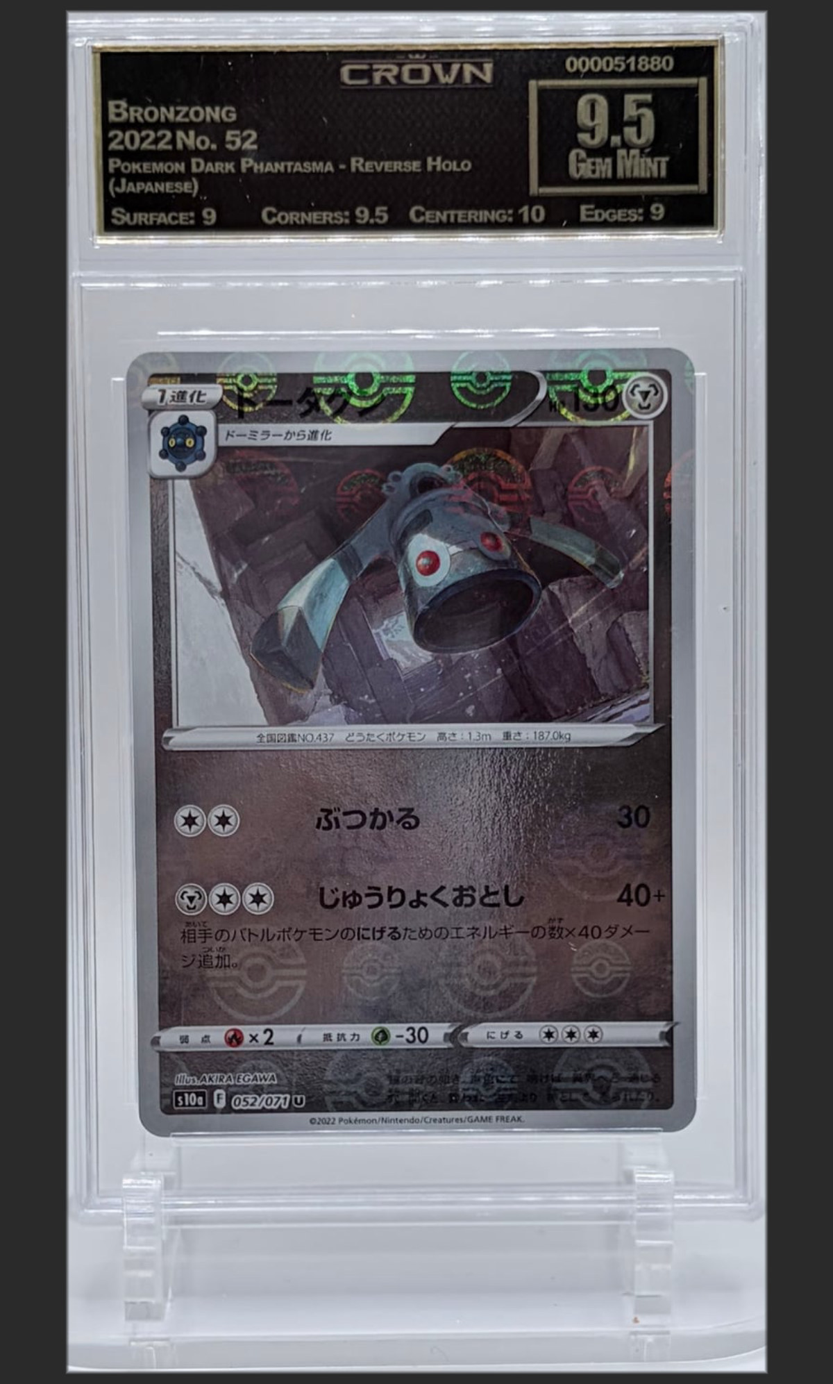 Bronzong 52 certified slab