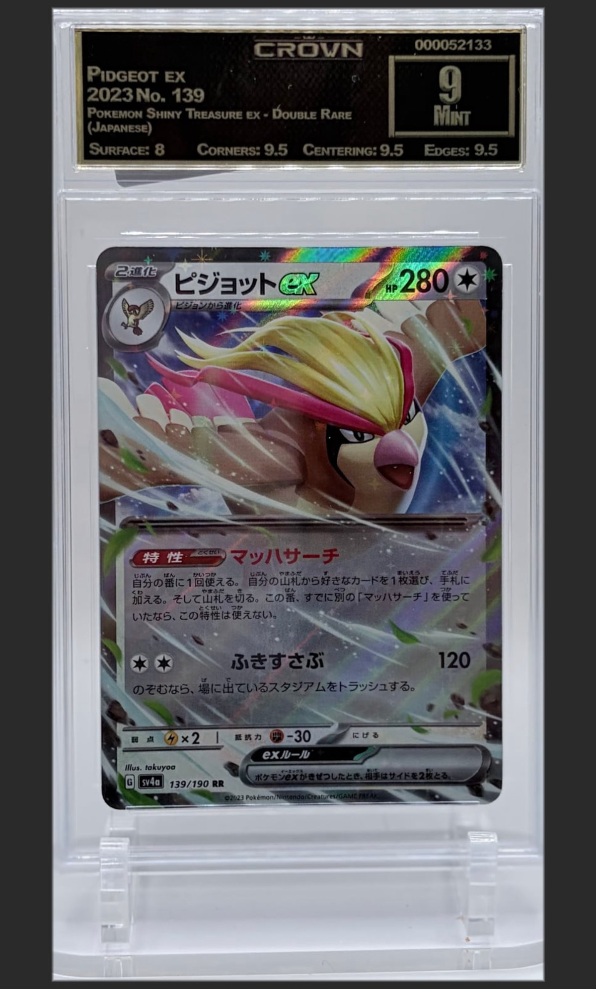Pidgeot ex 139 certified slab