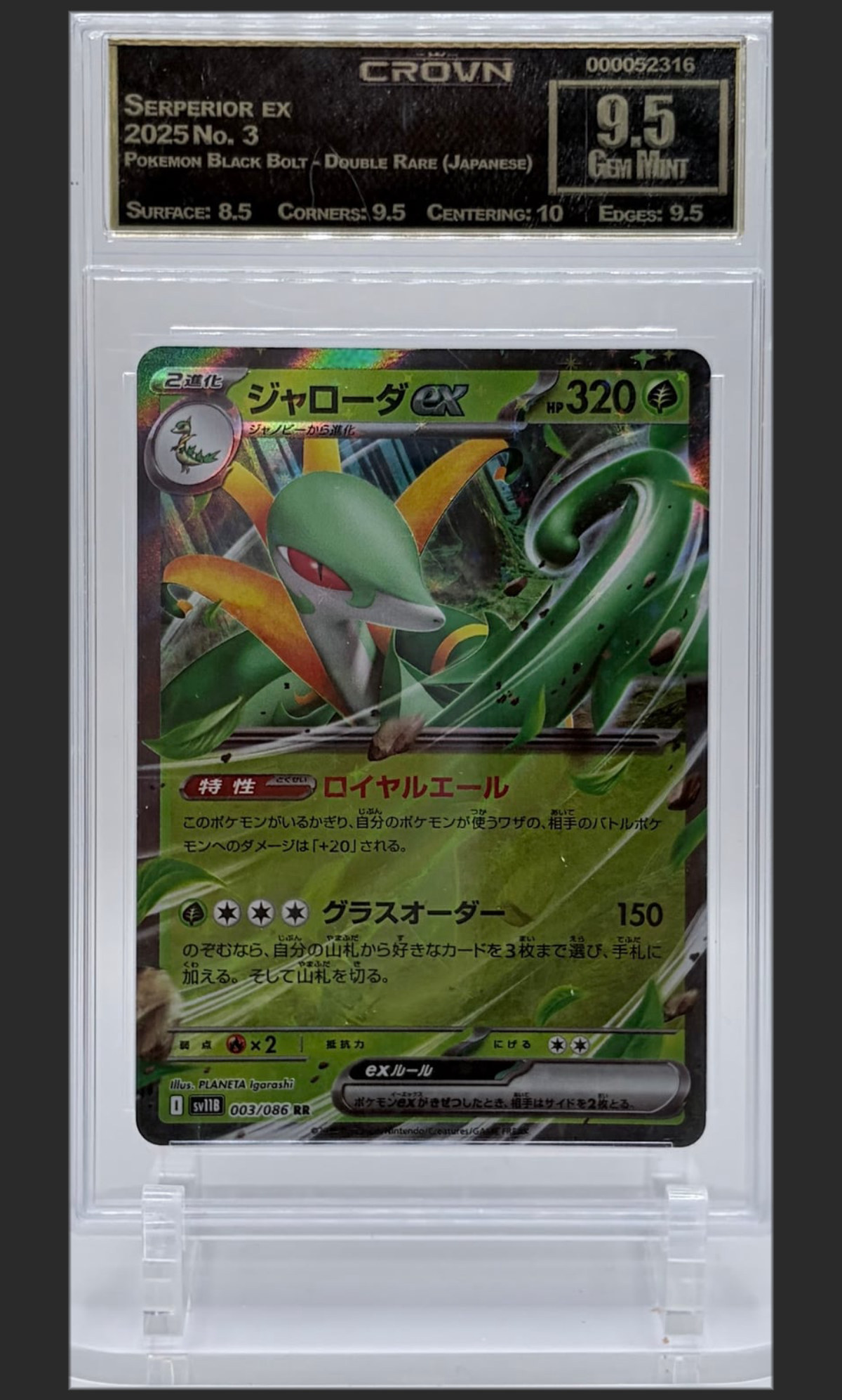 Serperior ex 3 certified slab
