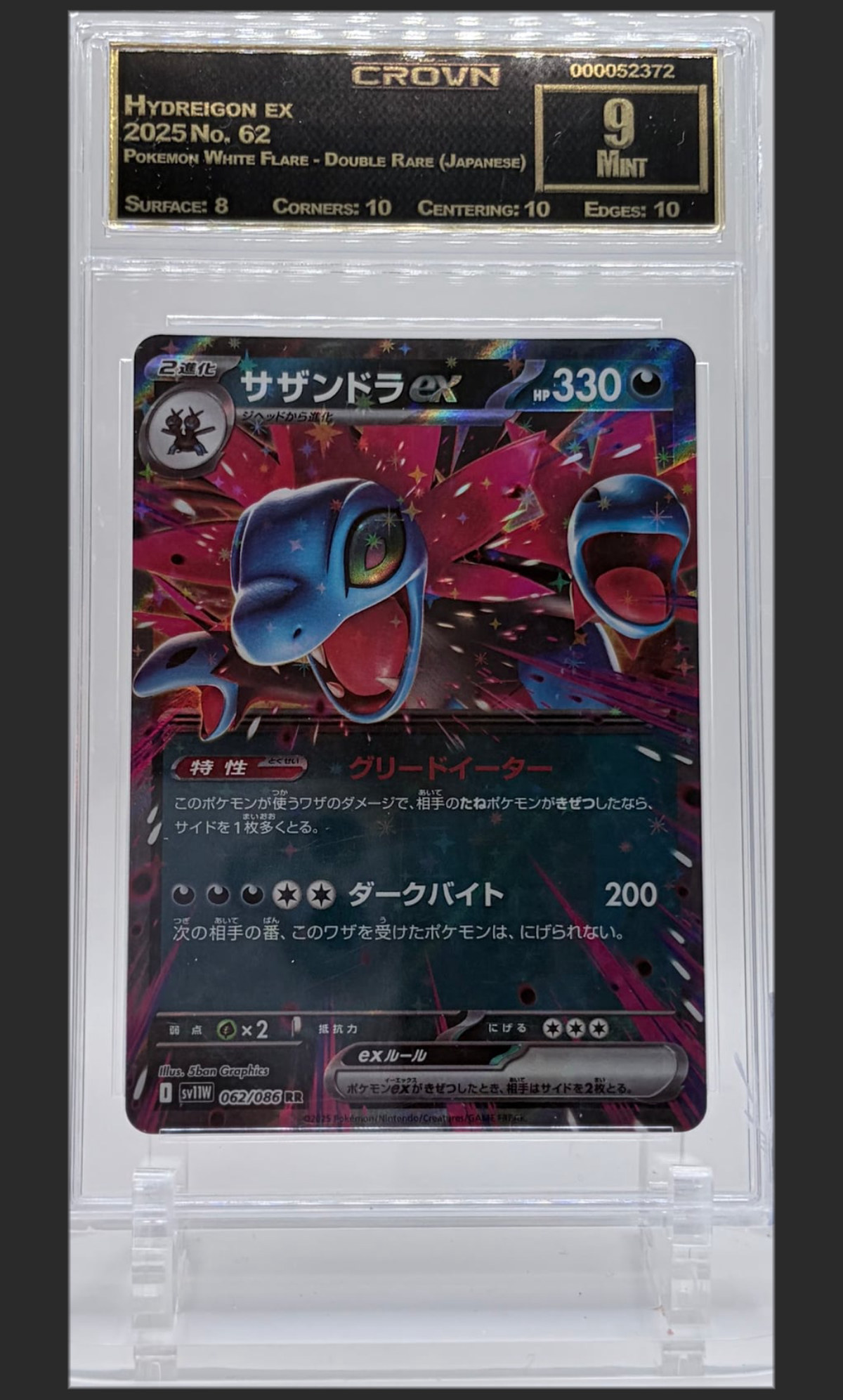 Hydreigon ex 62 certified slab