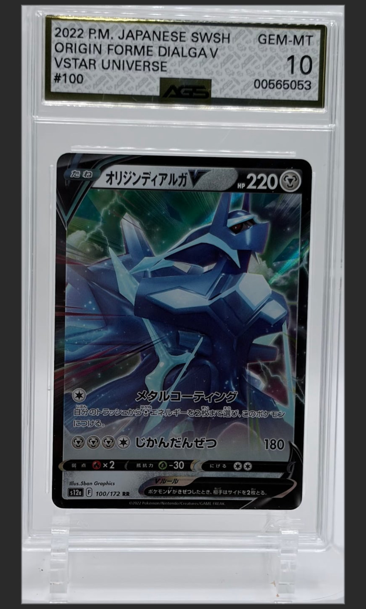 Origin Forme Dialga V 100 certified slab