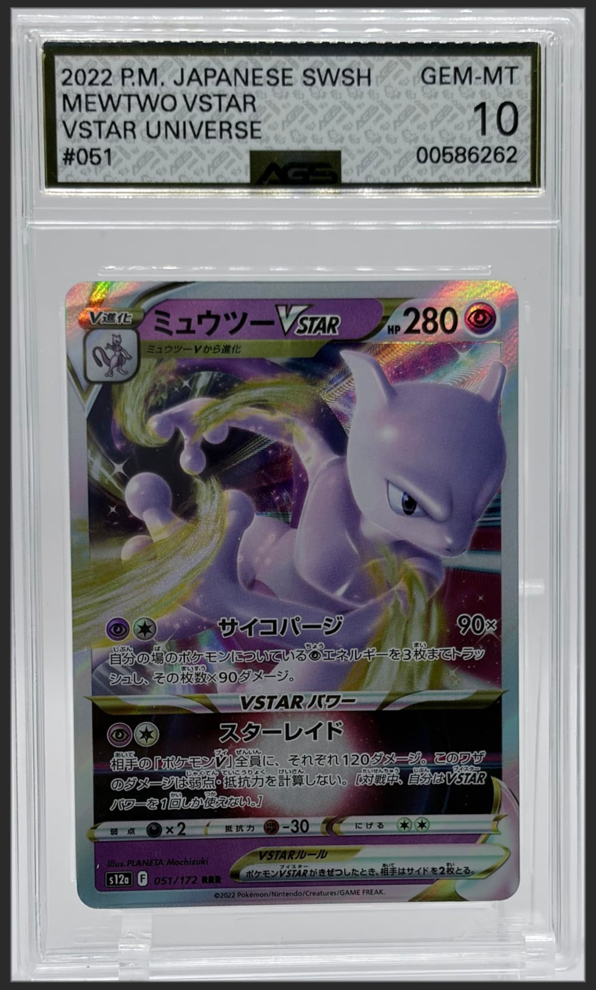 Mewtwo VSTAR 051 certified slab