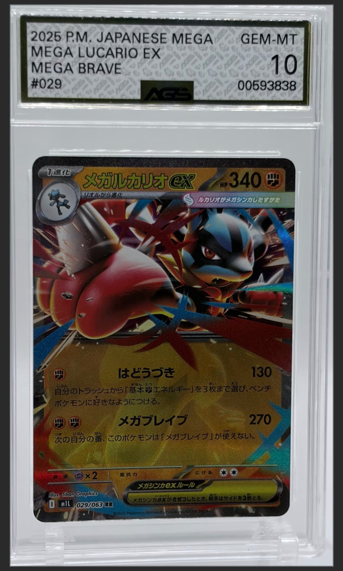 Mega Lucario ex 029 certified slab