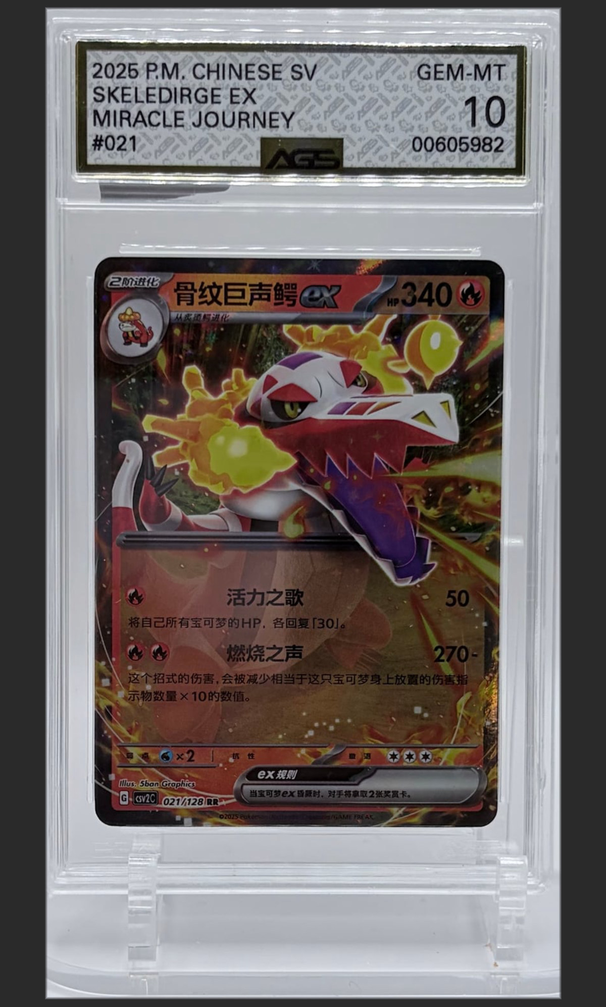 Skeledirge ex #021 certified slab