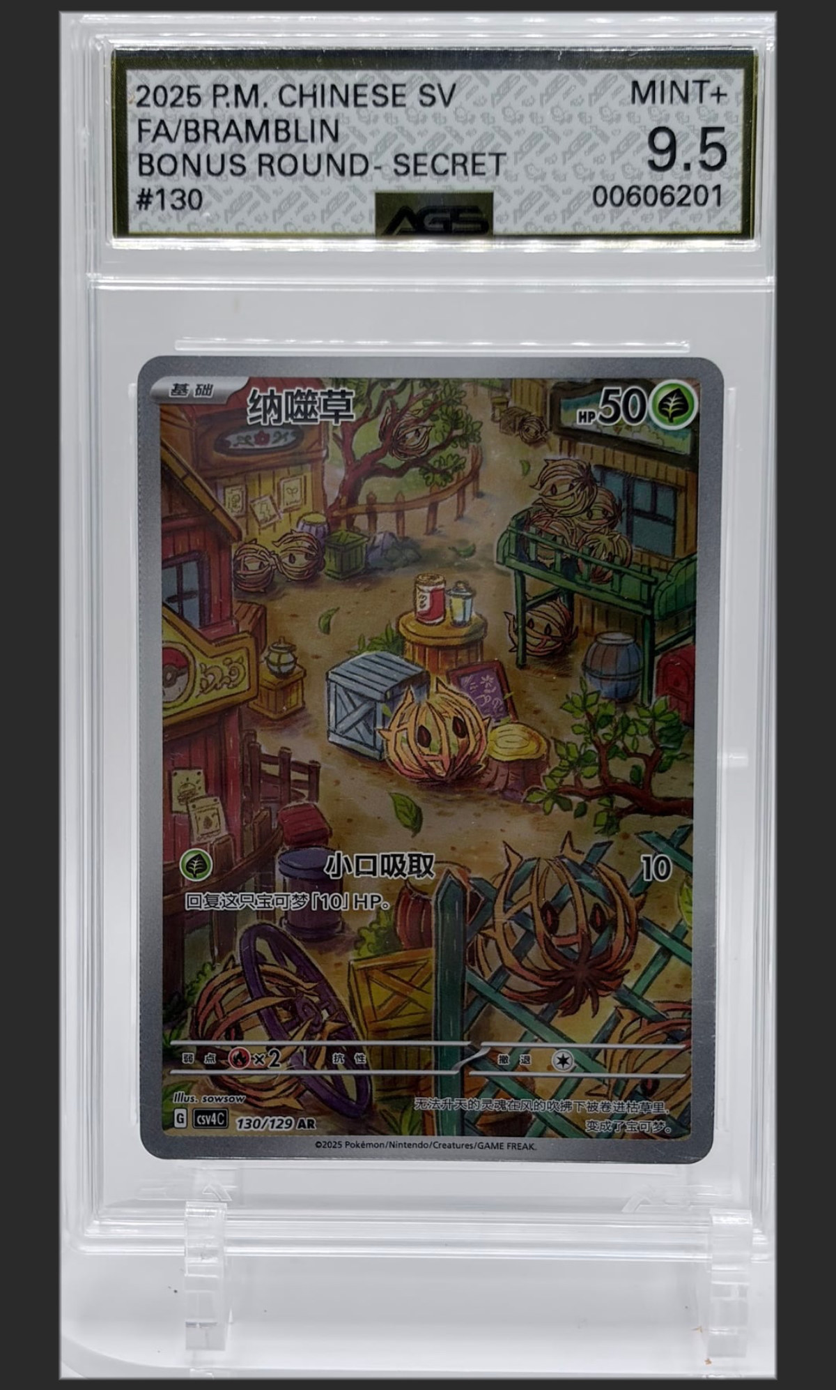Bramblin 130 certified slab