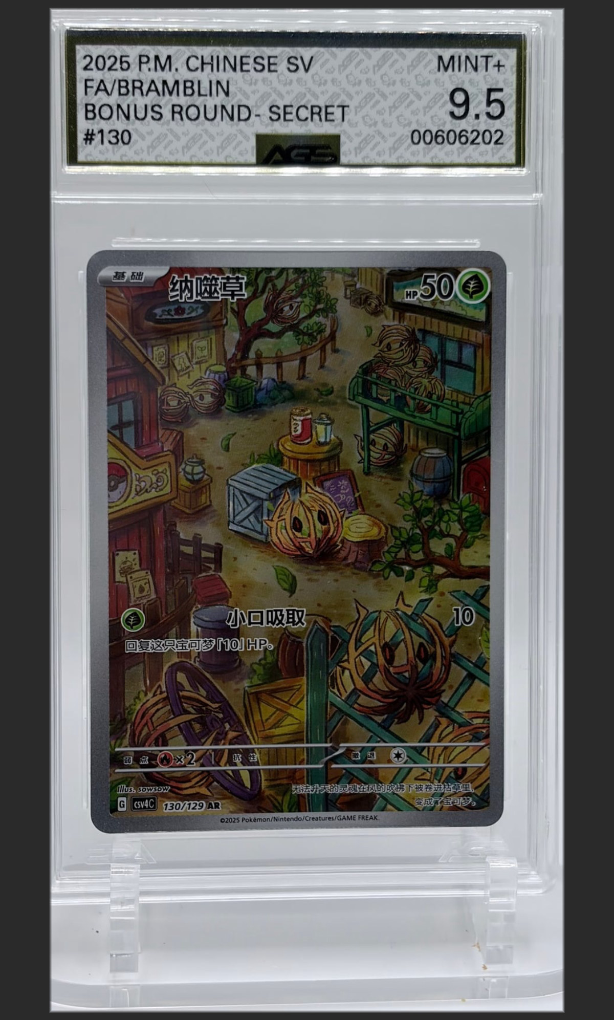 Bramblin 130 certified slab