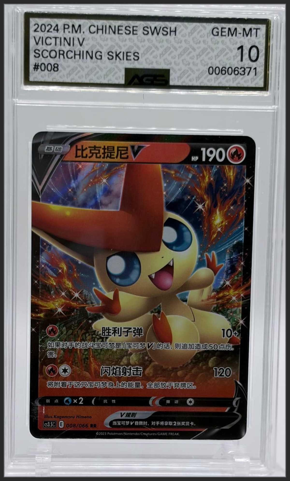 Victini V 008 certified slab