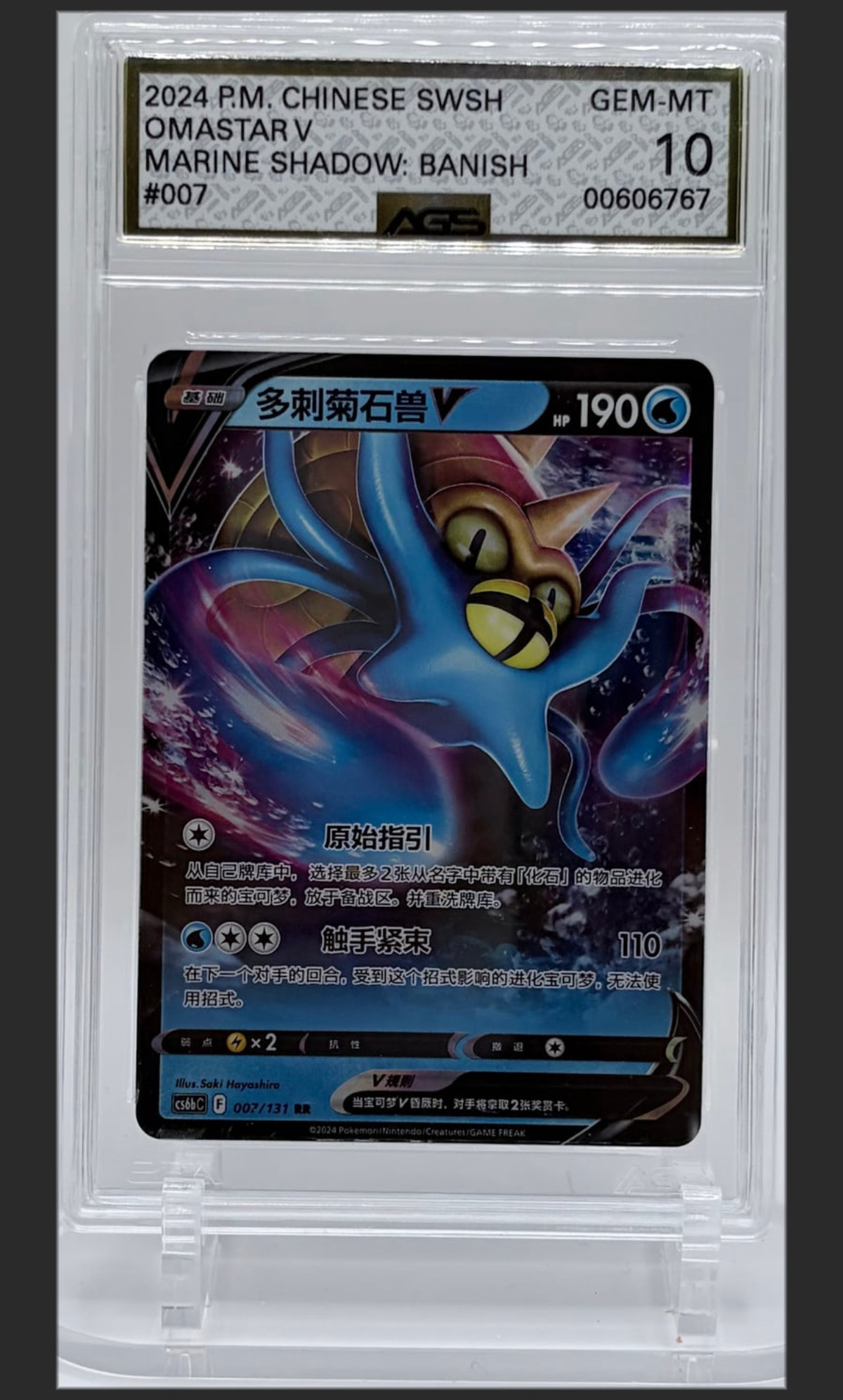 Omastar V #007 certified slab