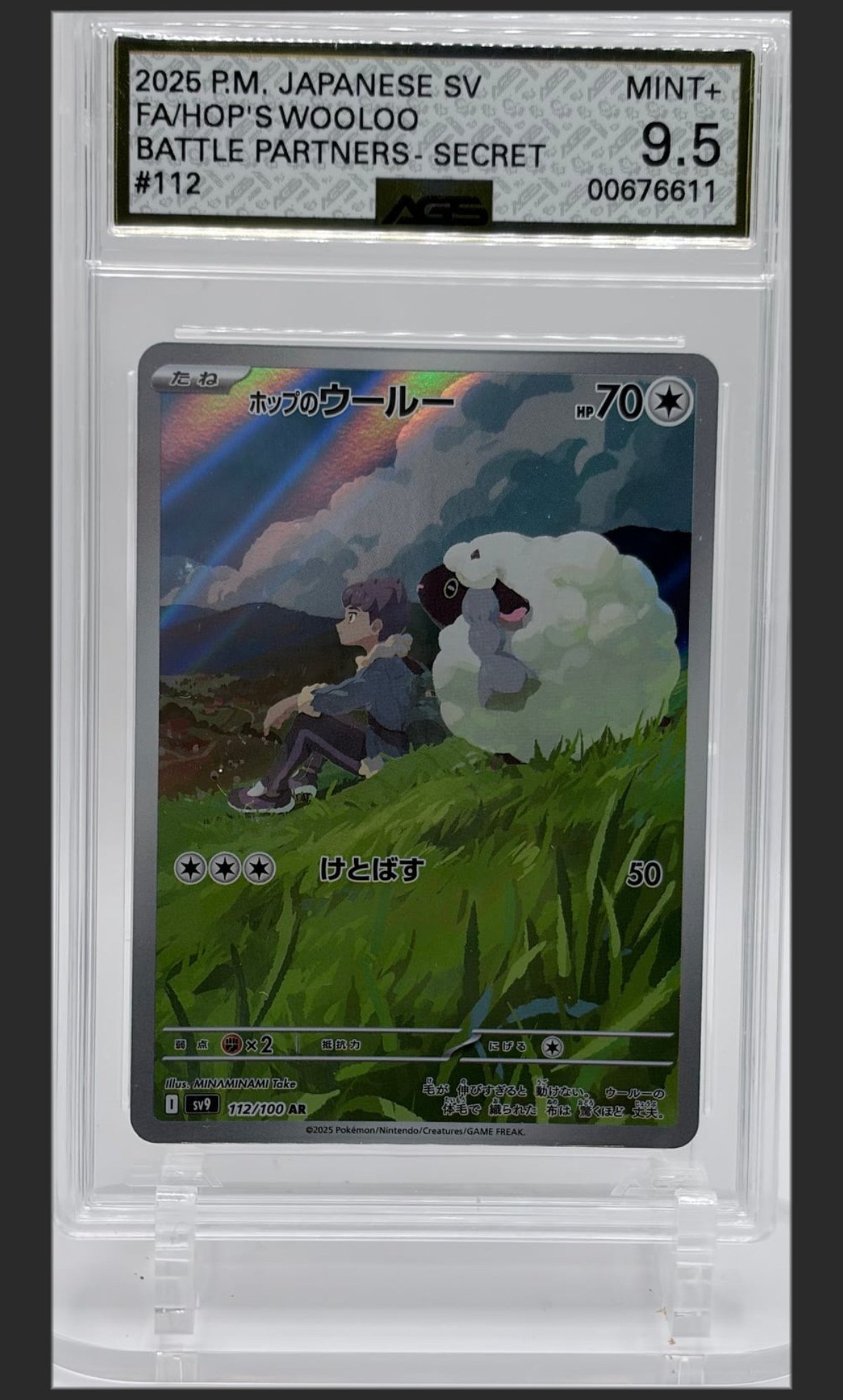Hop's Wooloo 112 certified slab