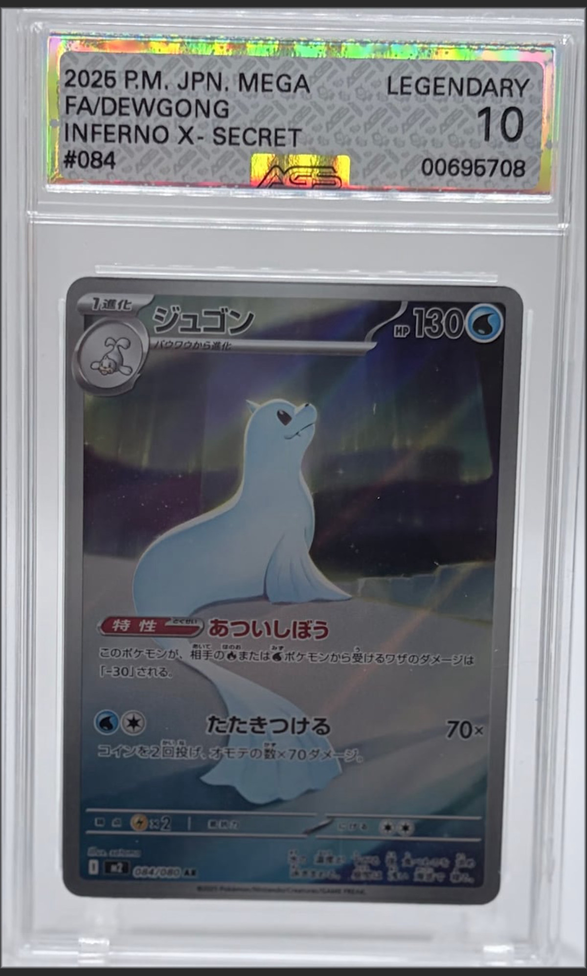 FA/Dewgong 084 certified slab