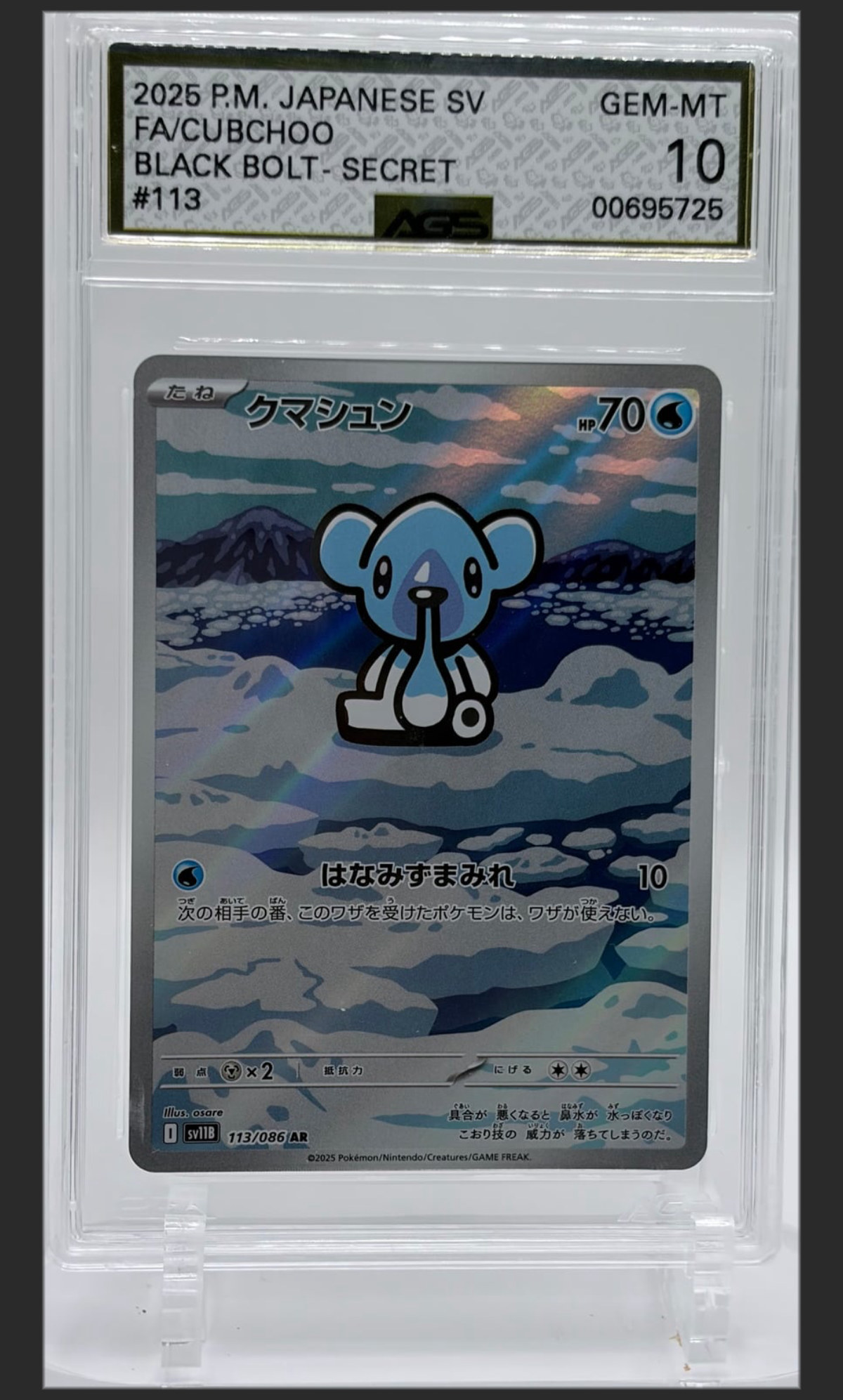 Cubchoo 113 certified slab