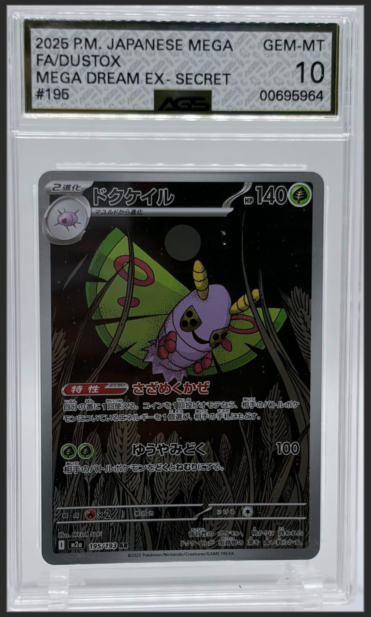 Dustox 195 certified slab