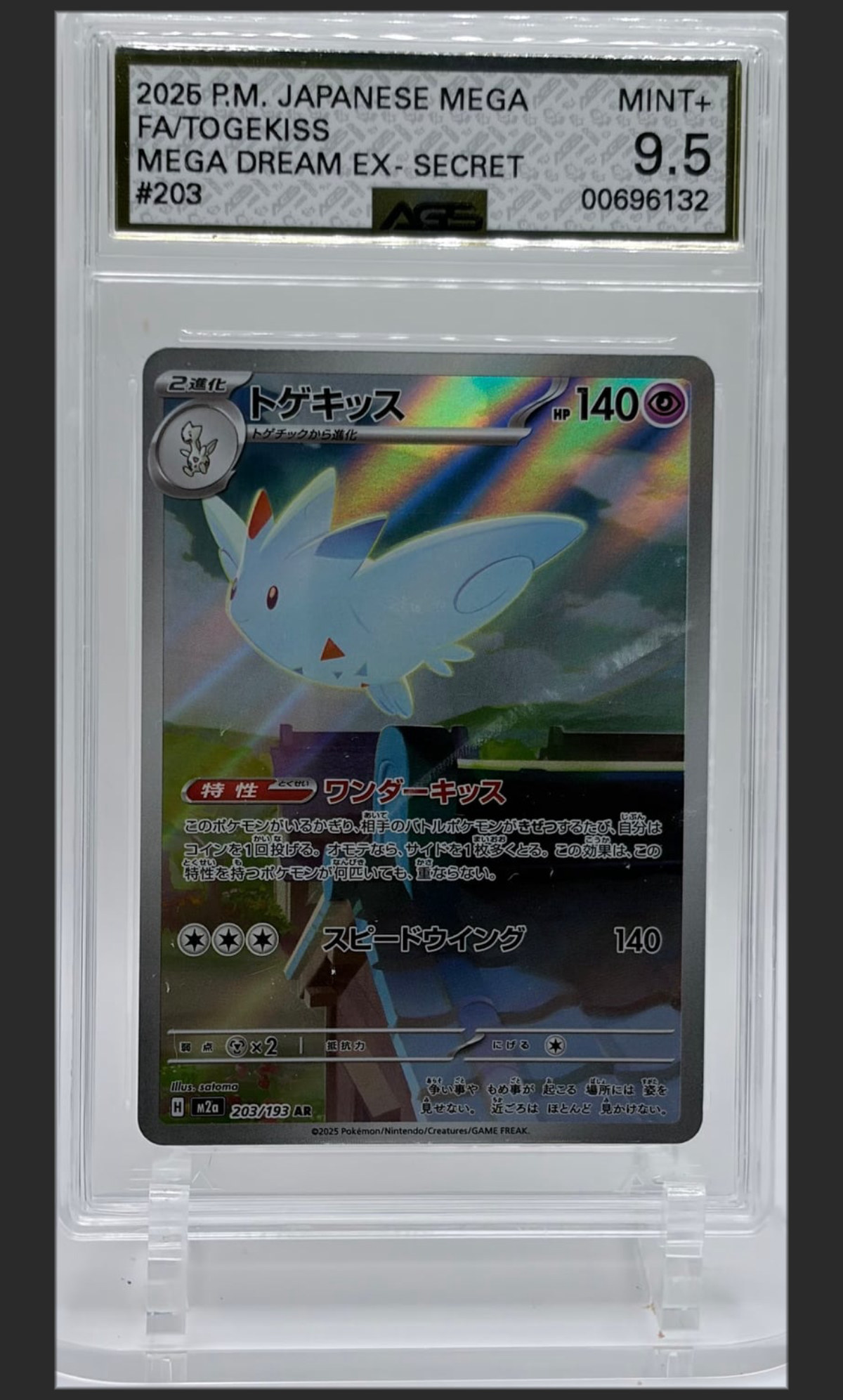 Togekiss 203 certified slab