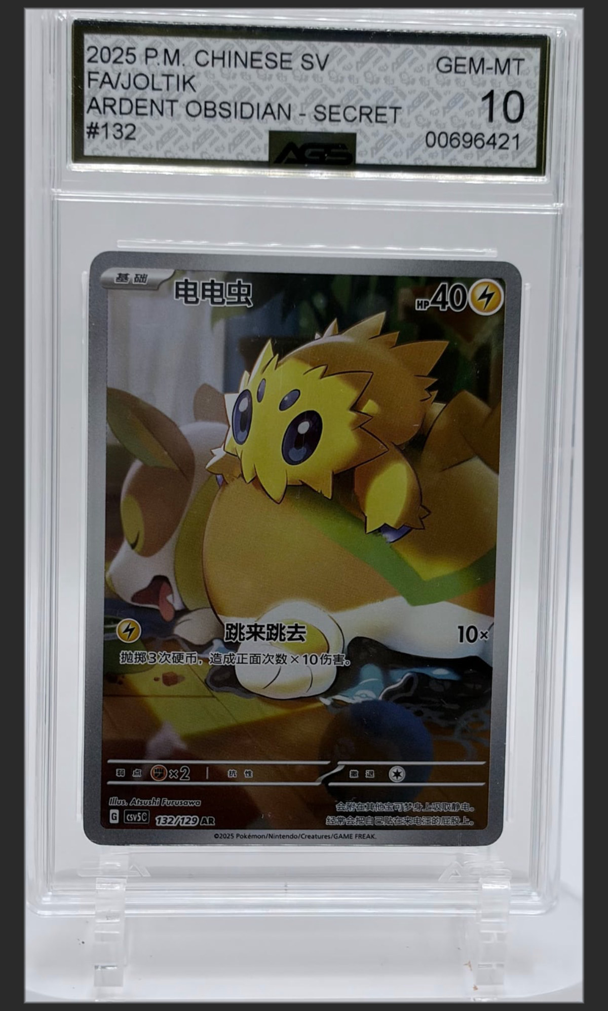 Joltik 132 certified slab