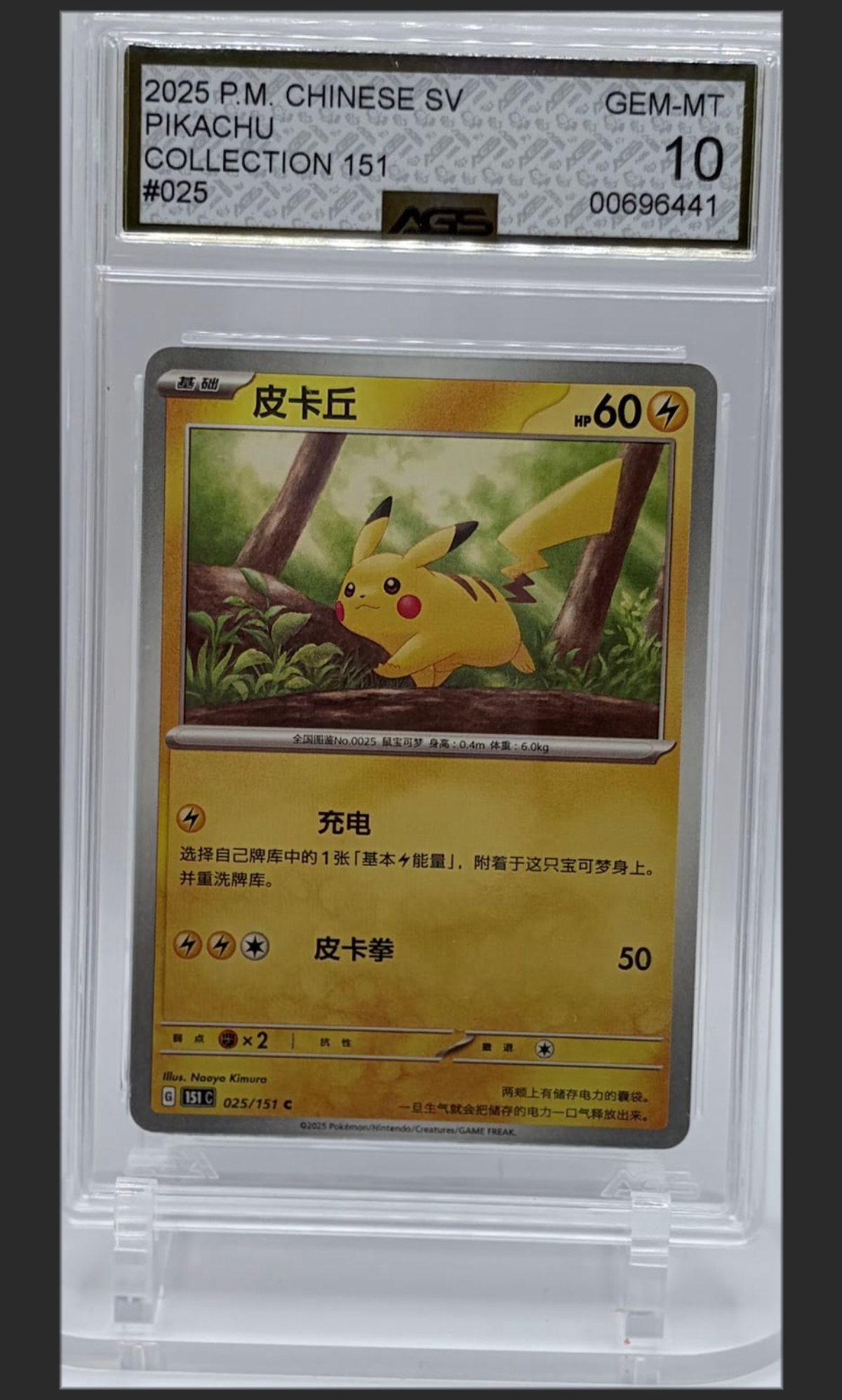Pikachu #025 certified slab