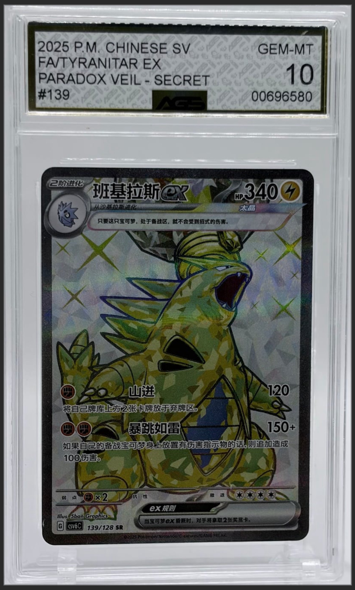 Tyranitar ex 139 certified slab