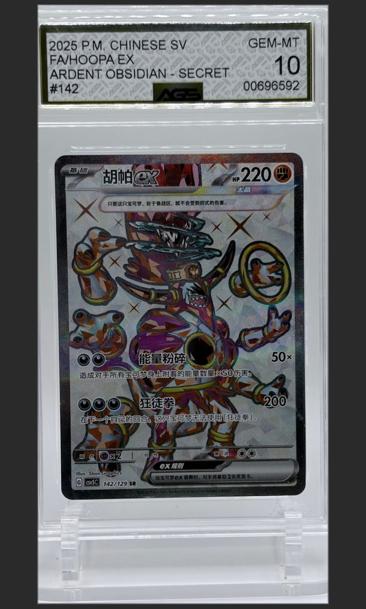 Hoopa ex 142 certified slab
