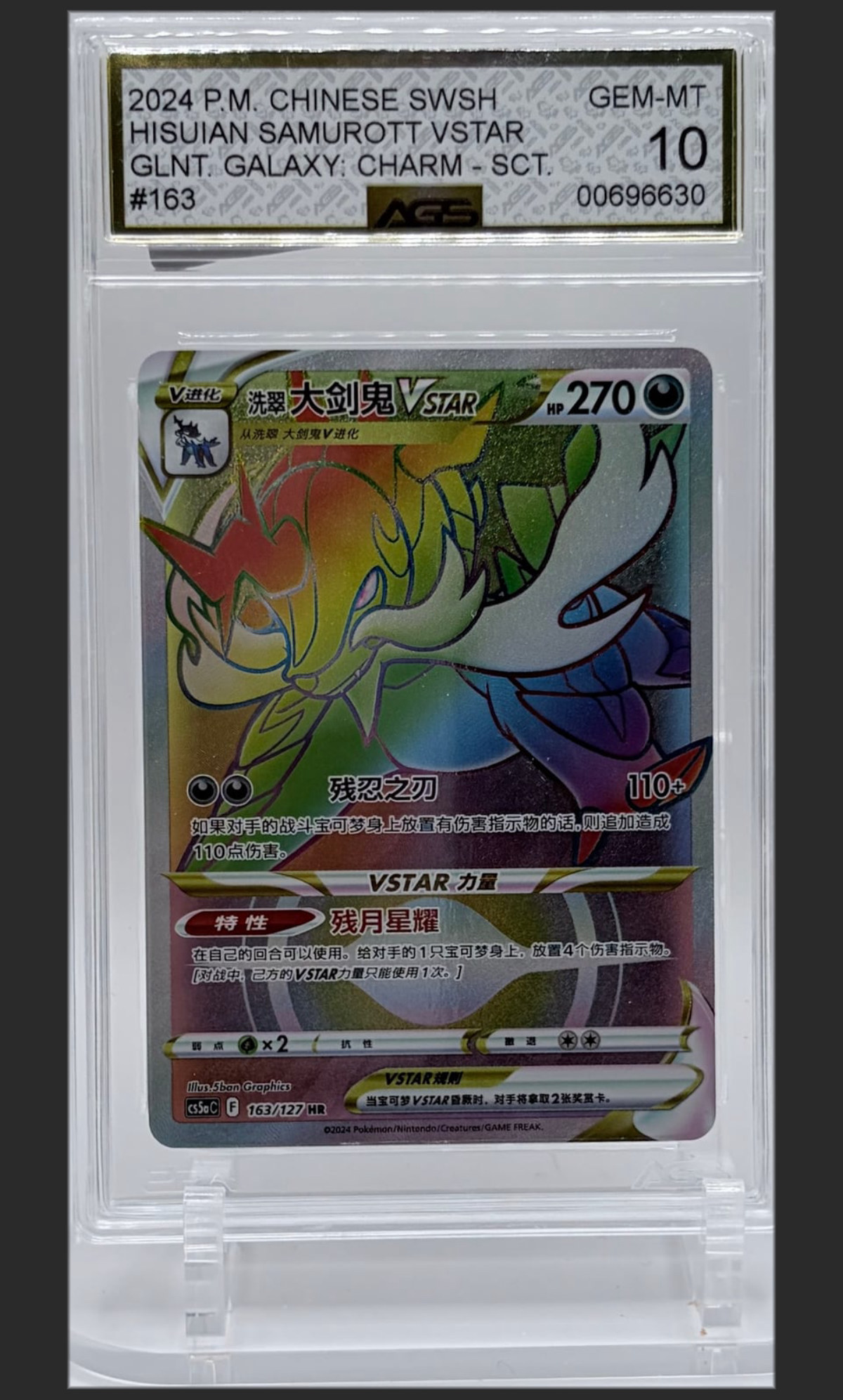 Hisuian Samurott VSTAR 163 certified slab