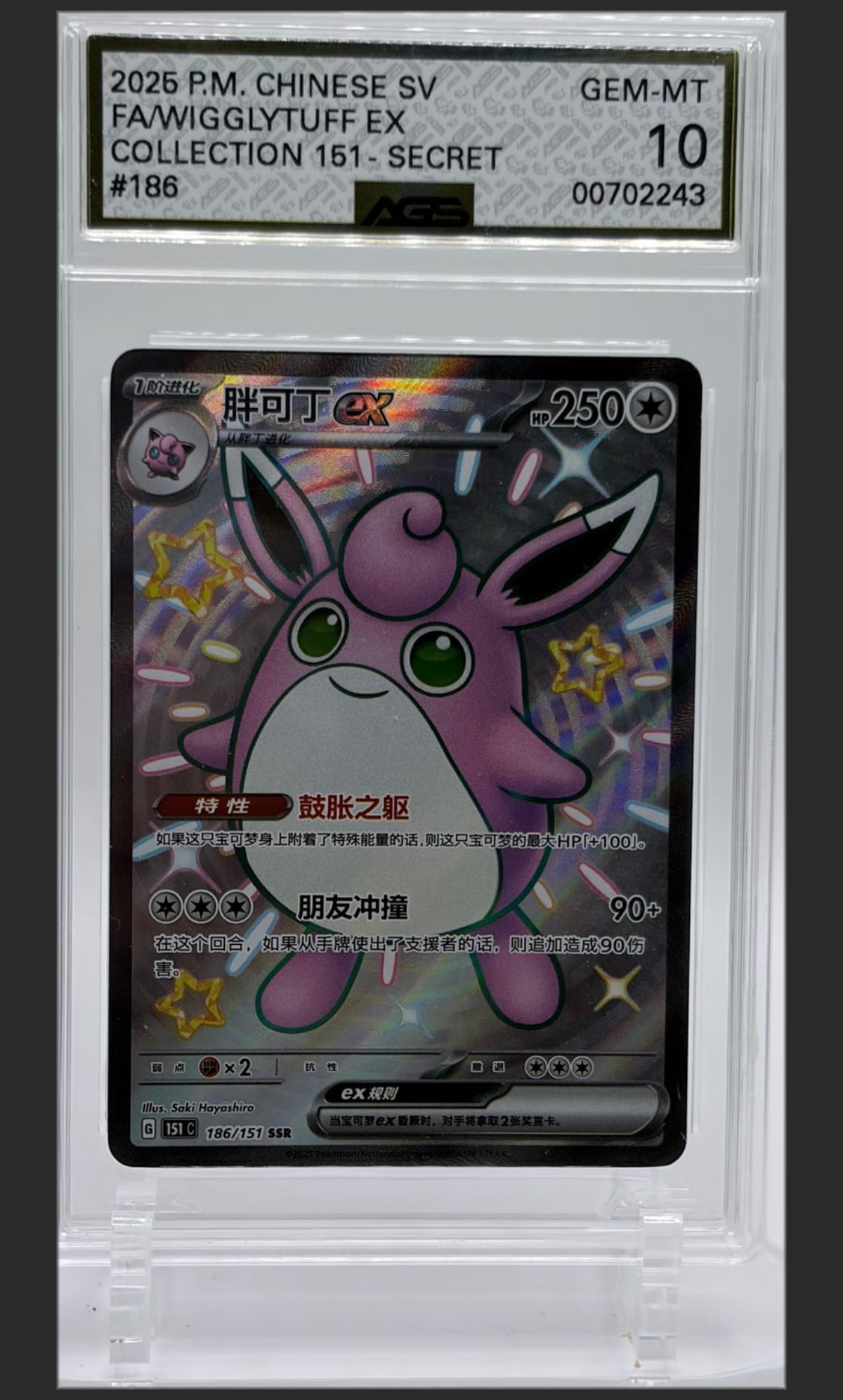 Wigglytuff ex 186 certified slab