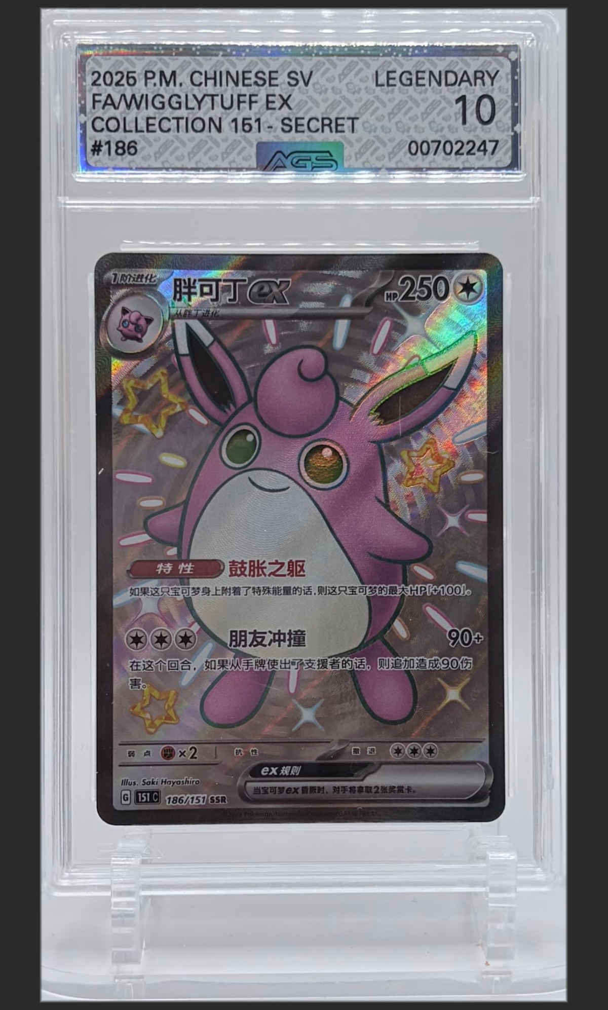 FA/Wigglytuff ex 186 certified slab