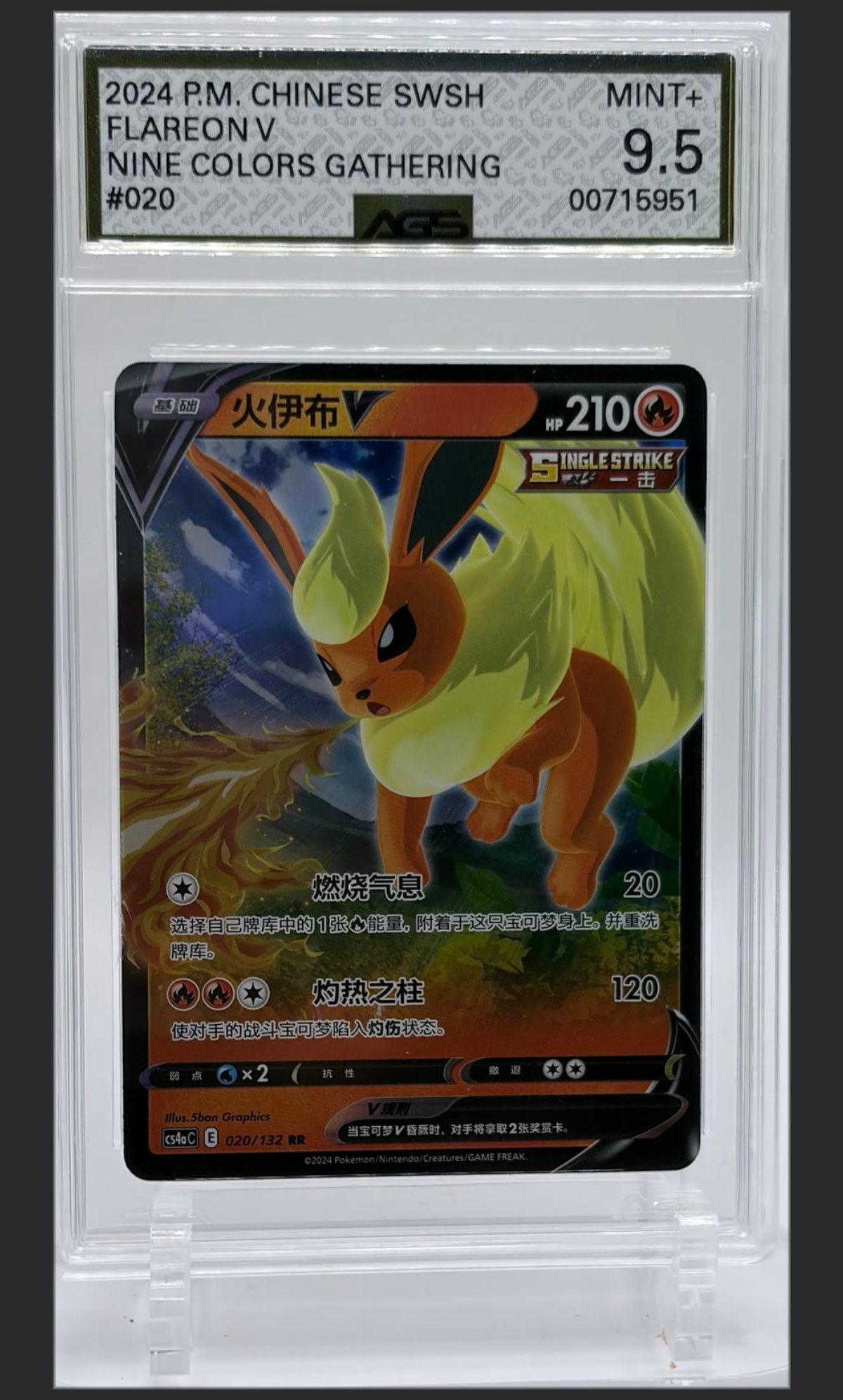 Flareon V 020 certified slab