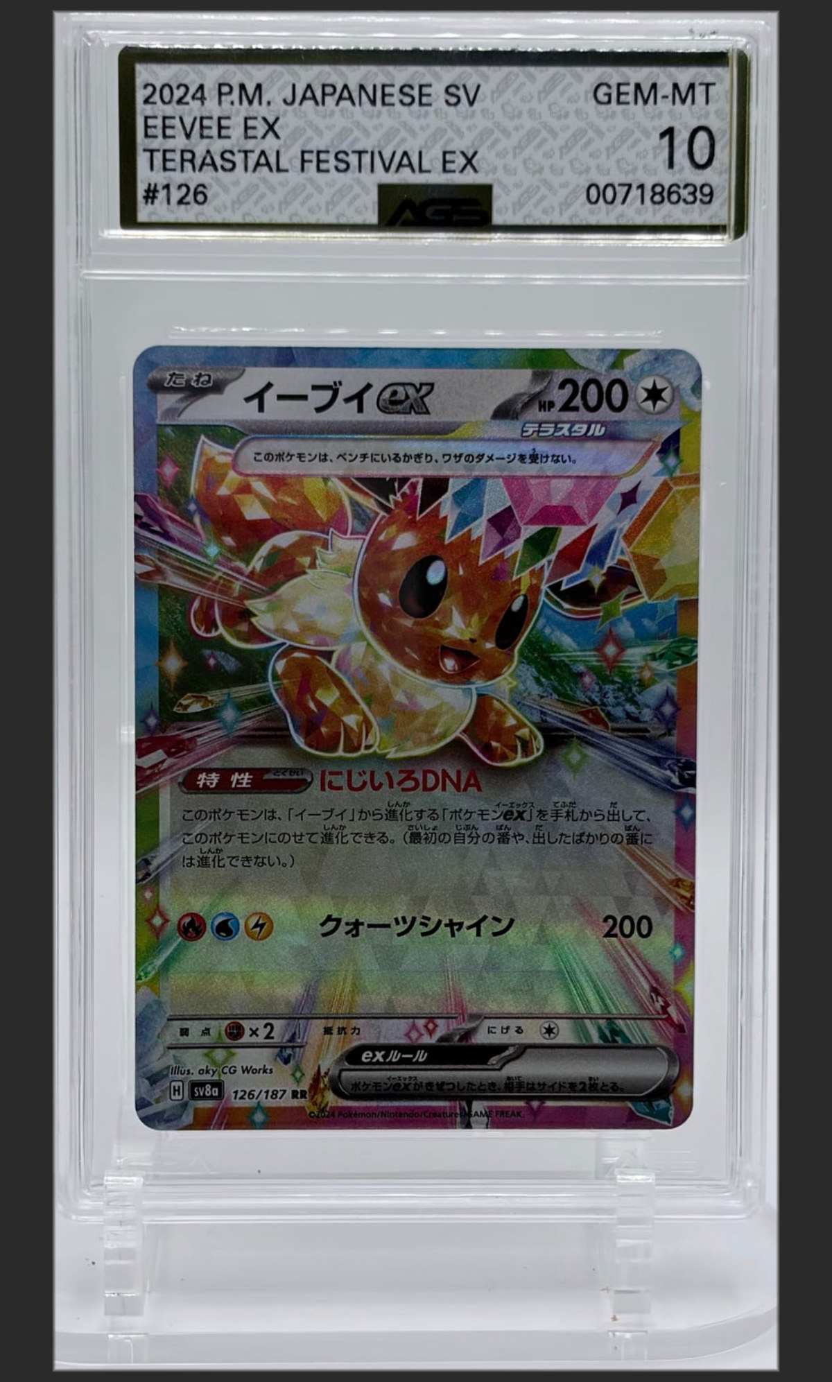 Eevee ex 126 certified slab