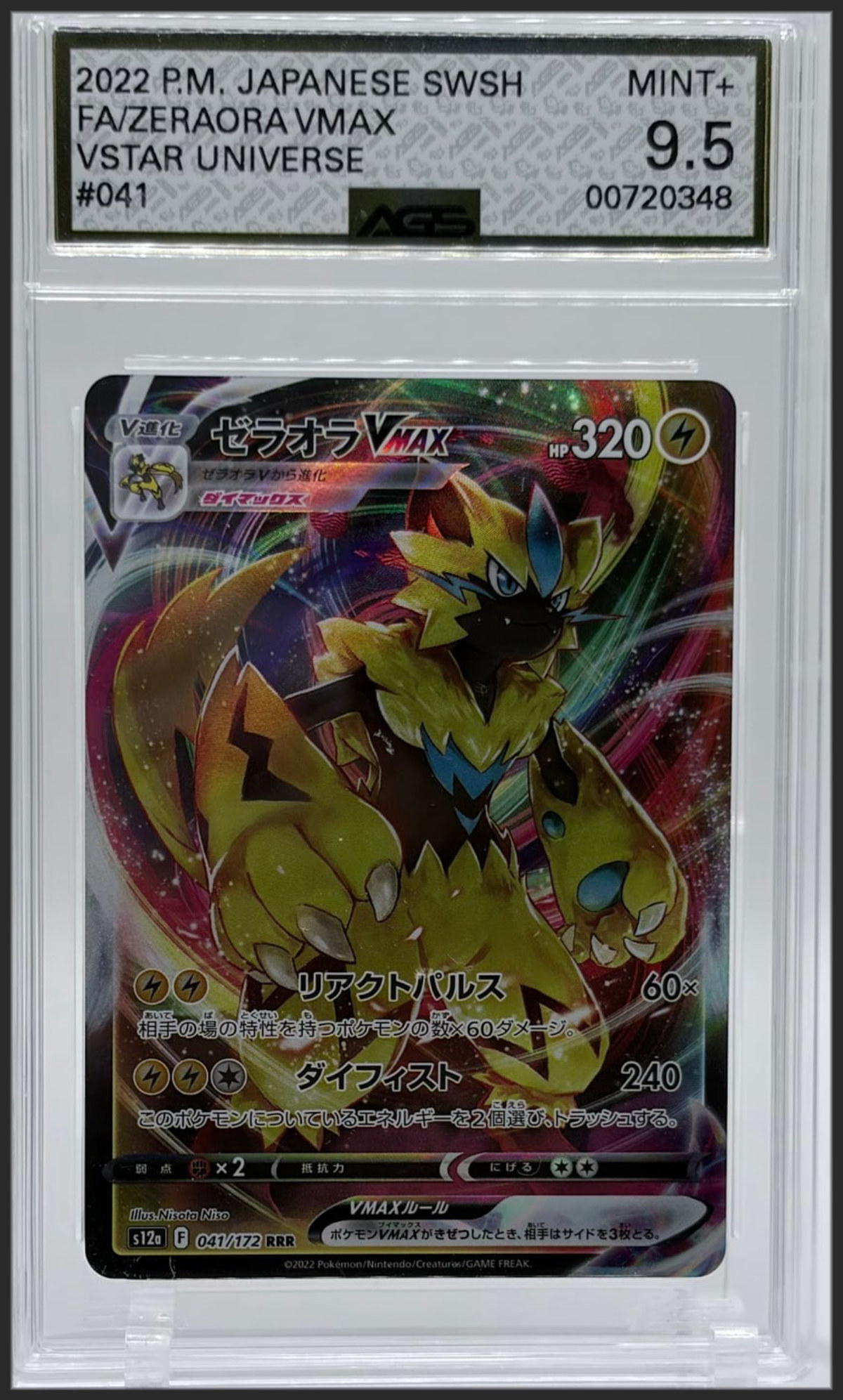 Zeraora VMAX 041 certified slab