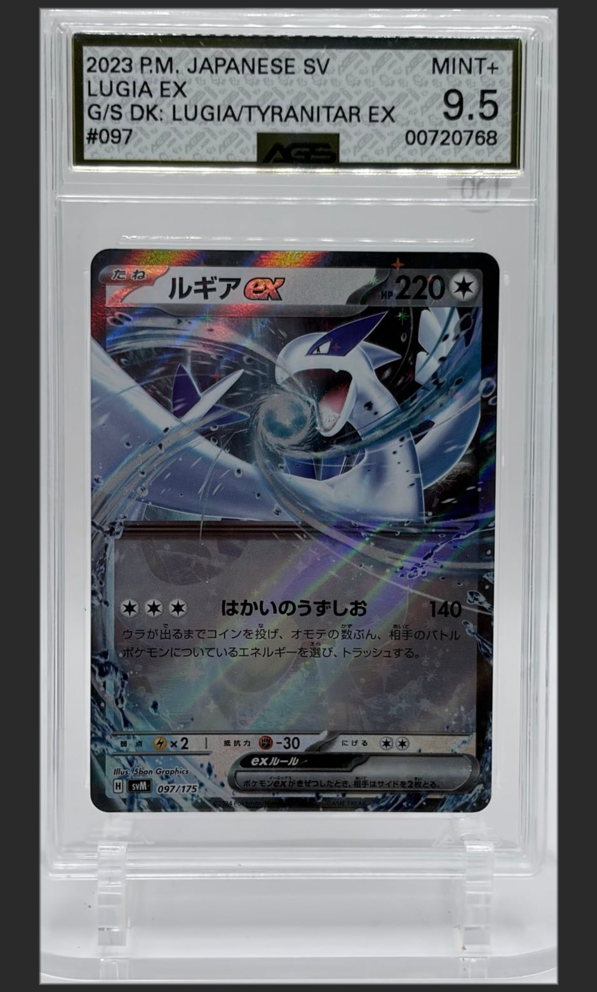 Lugia ex 097 certified slab