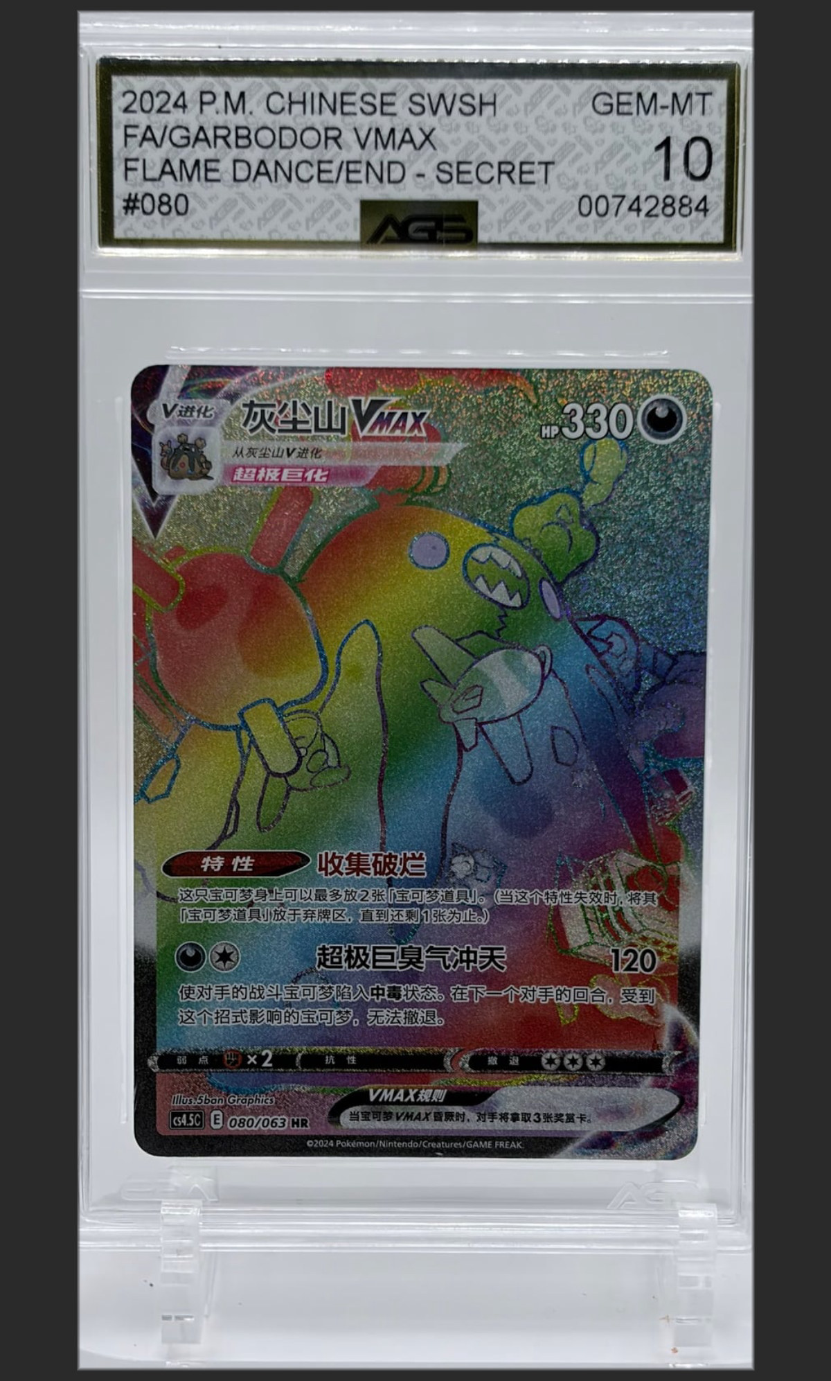Garbodor VMAX 080 certified slab