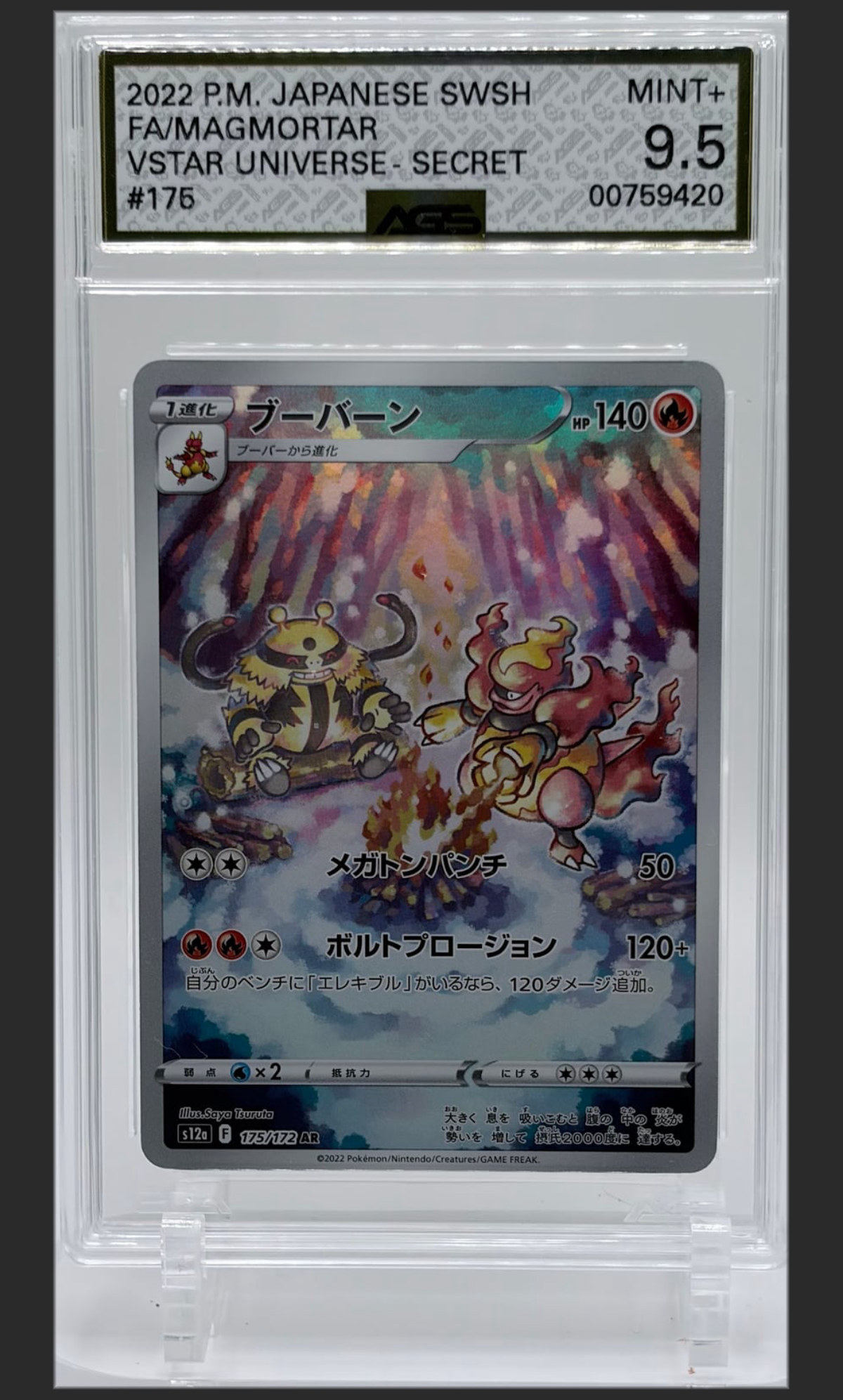 Magmortar 175/172 certified slab
