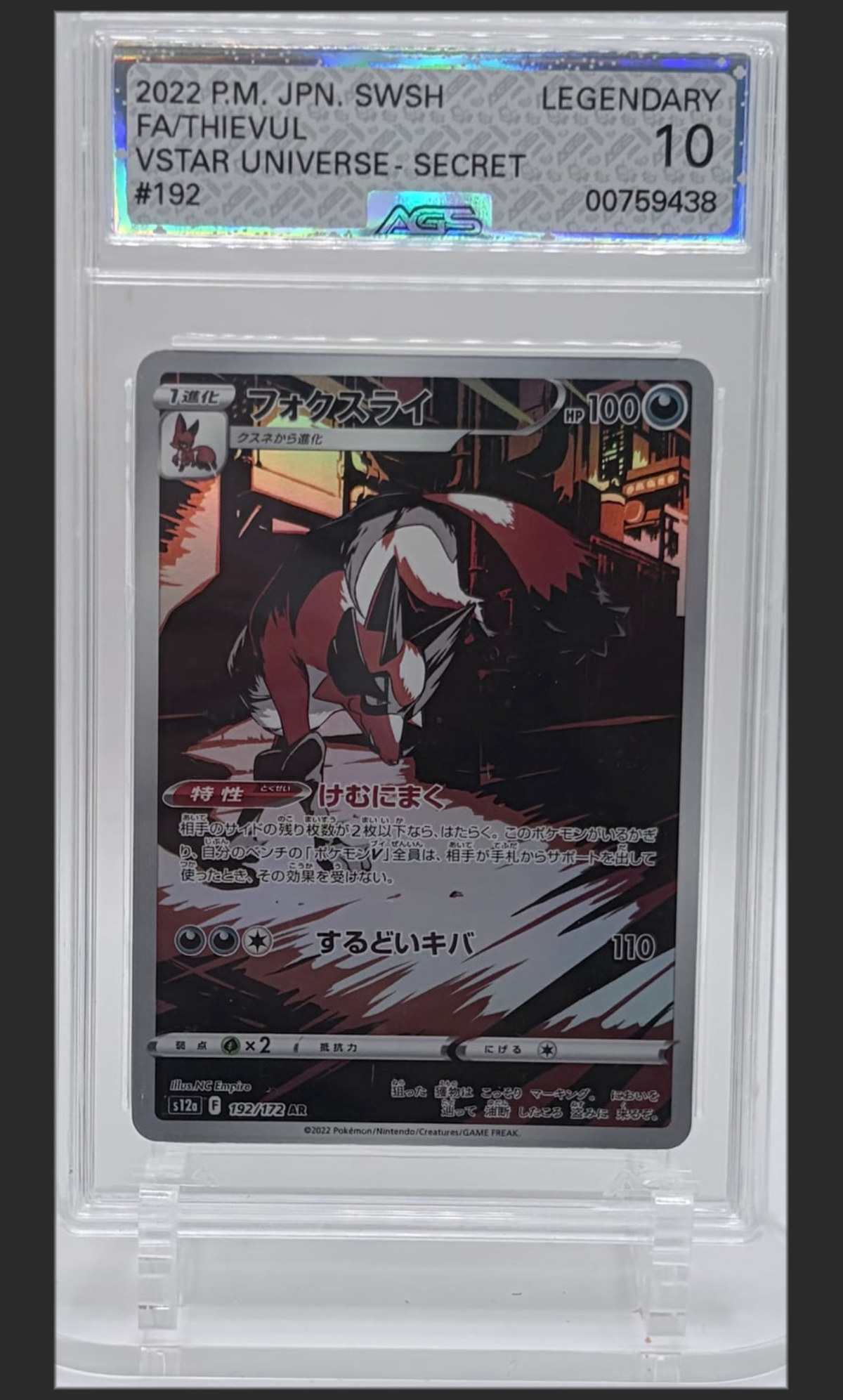 FA/Thievul 192 certified slab