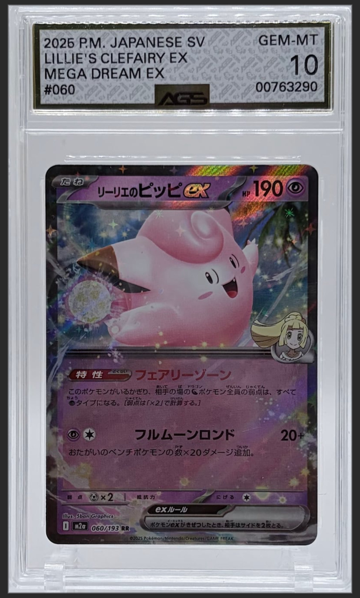 Lillie's Clefairy ex #060 certified slab