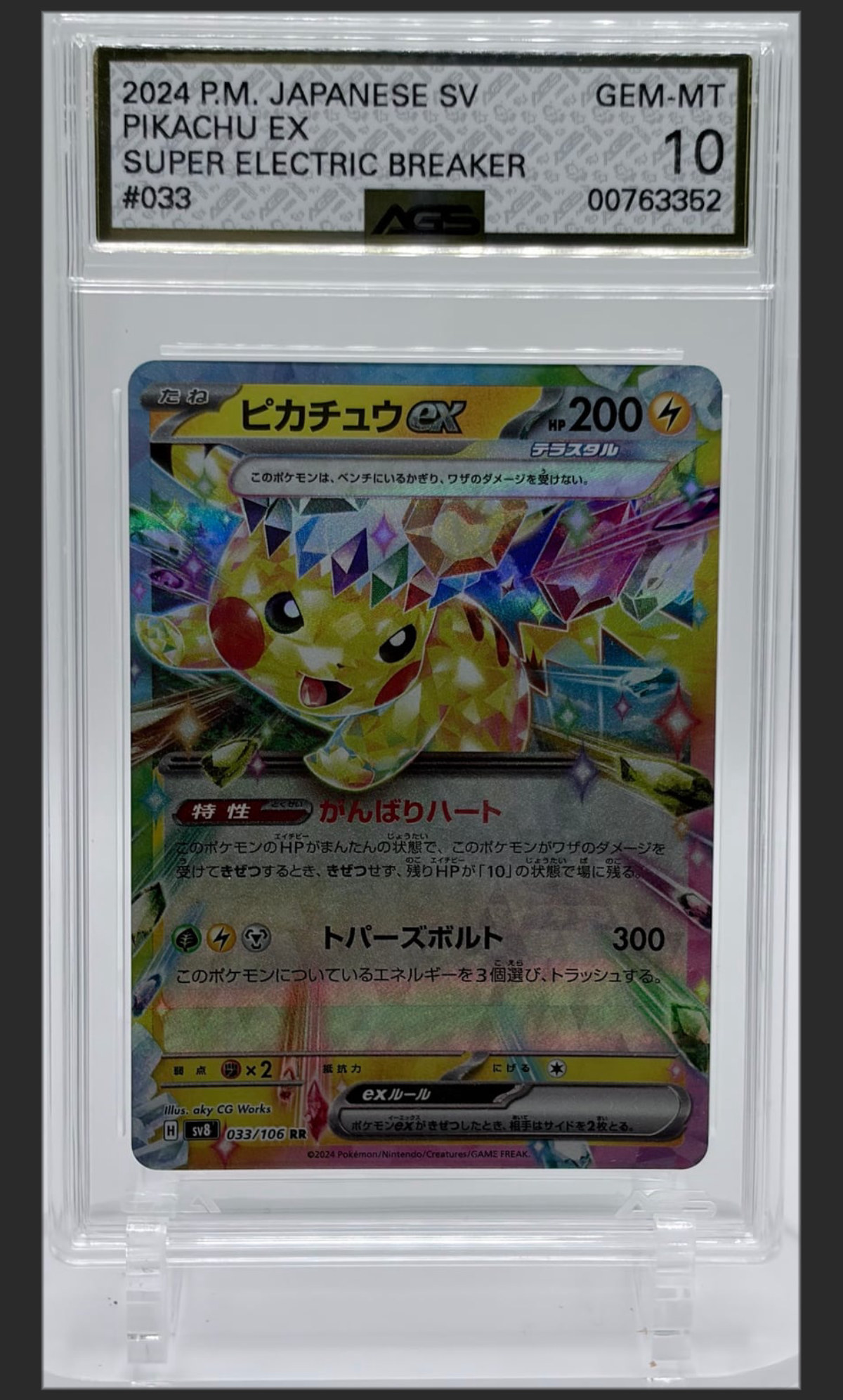 Pikachu ex 033 certified slab