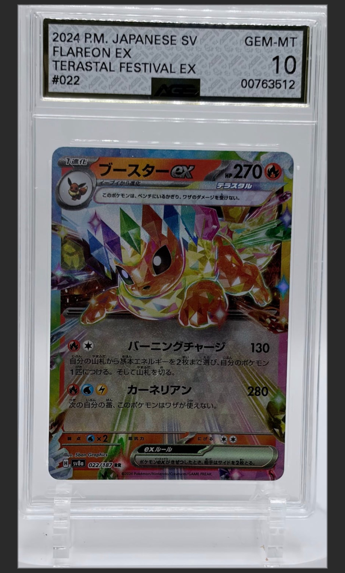 Flareon ex 022 certified slab