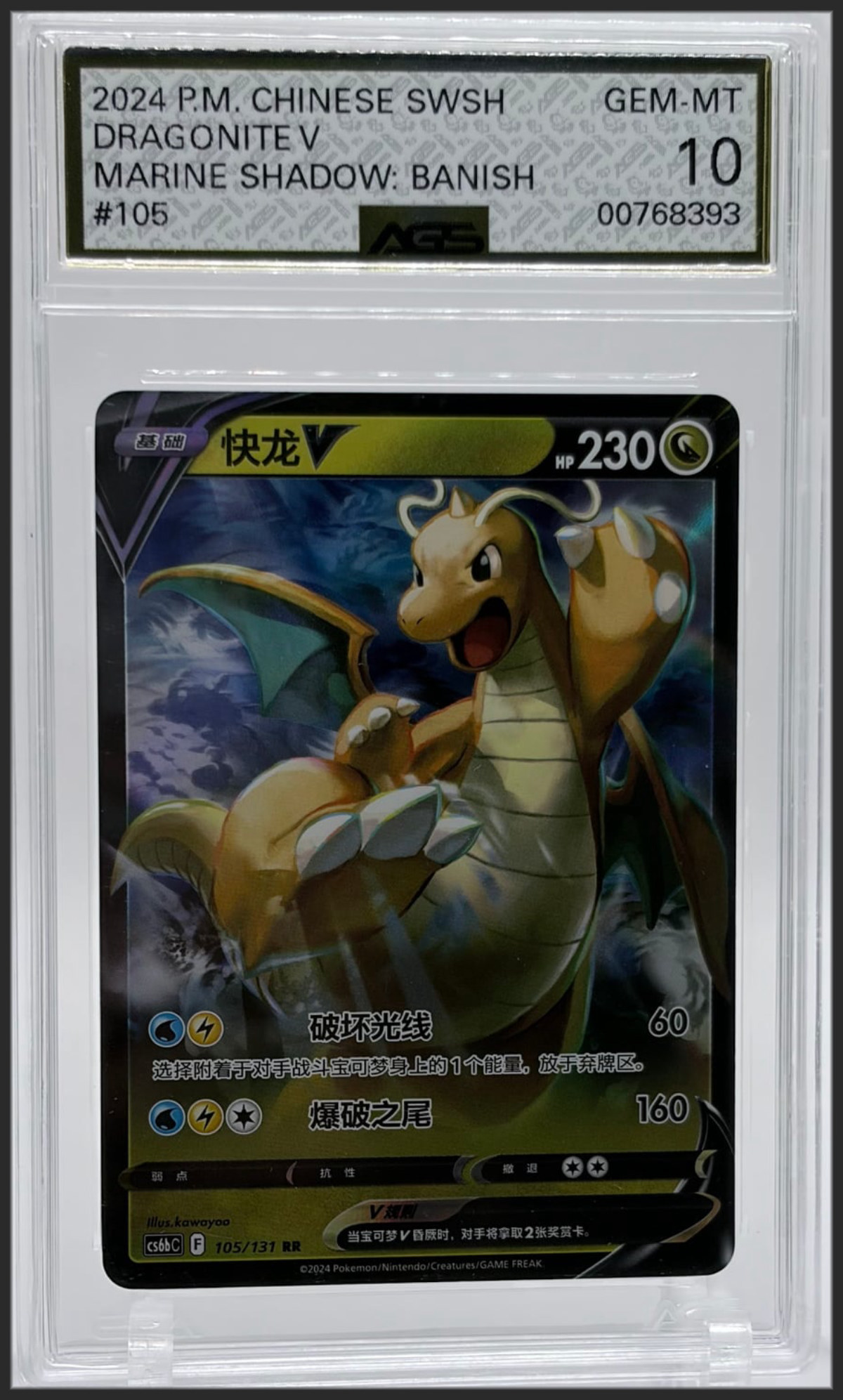 Dragonite V 105 certified slab