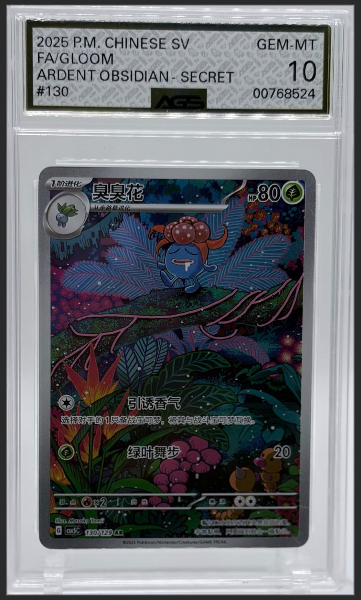 Gloom 130 certified slab