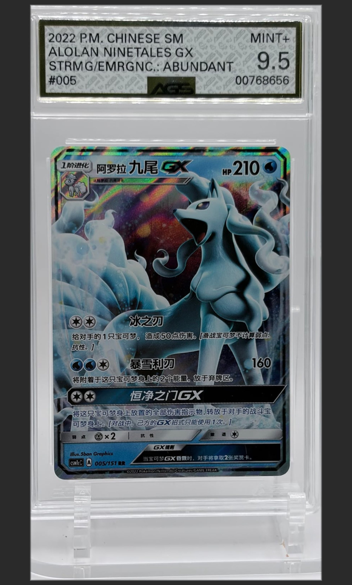 Alolan Ninetales GX 005 certified slab