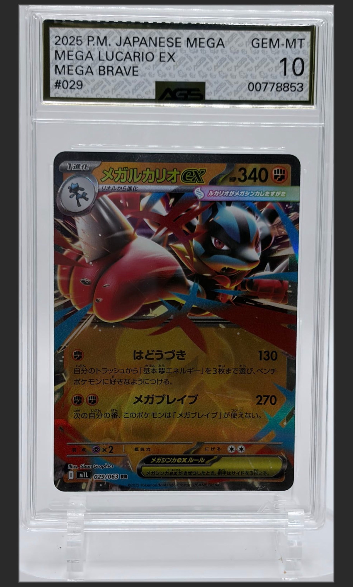 Mega Lucario ex 029 certified slab